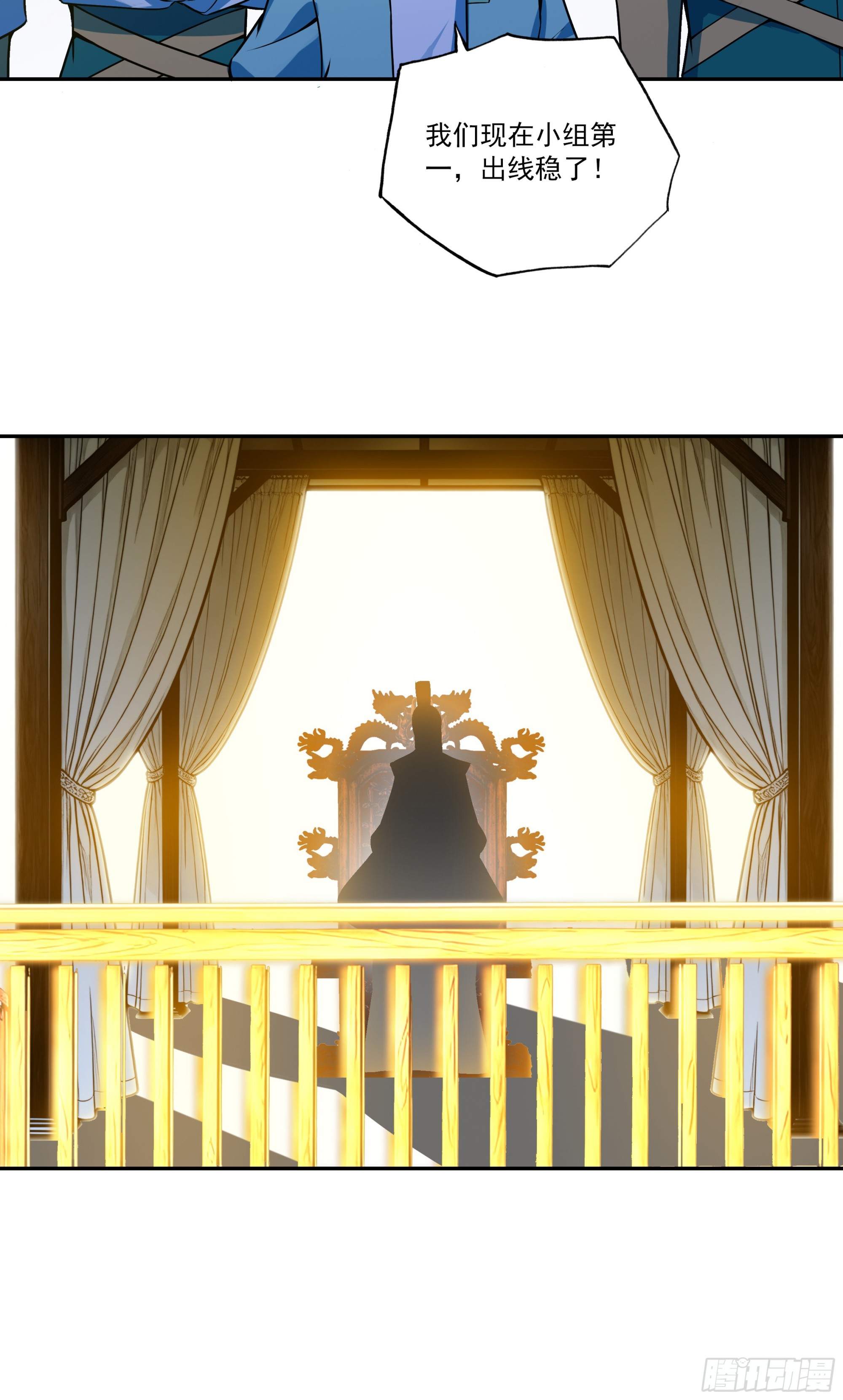 133 获得胜利-第135话