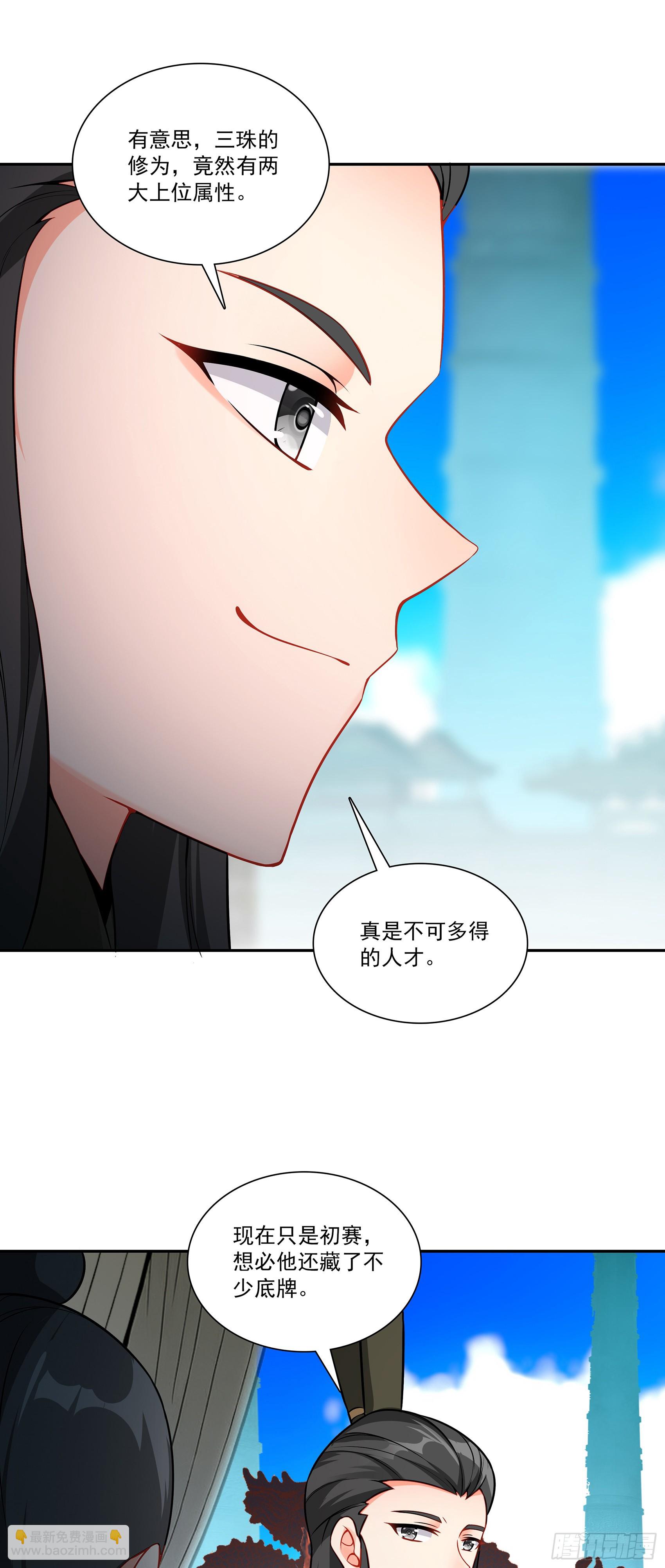 133 获得胜利-第135话
