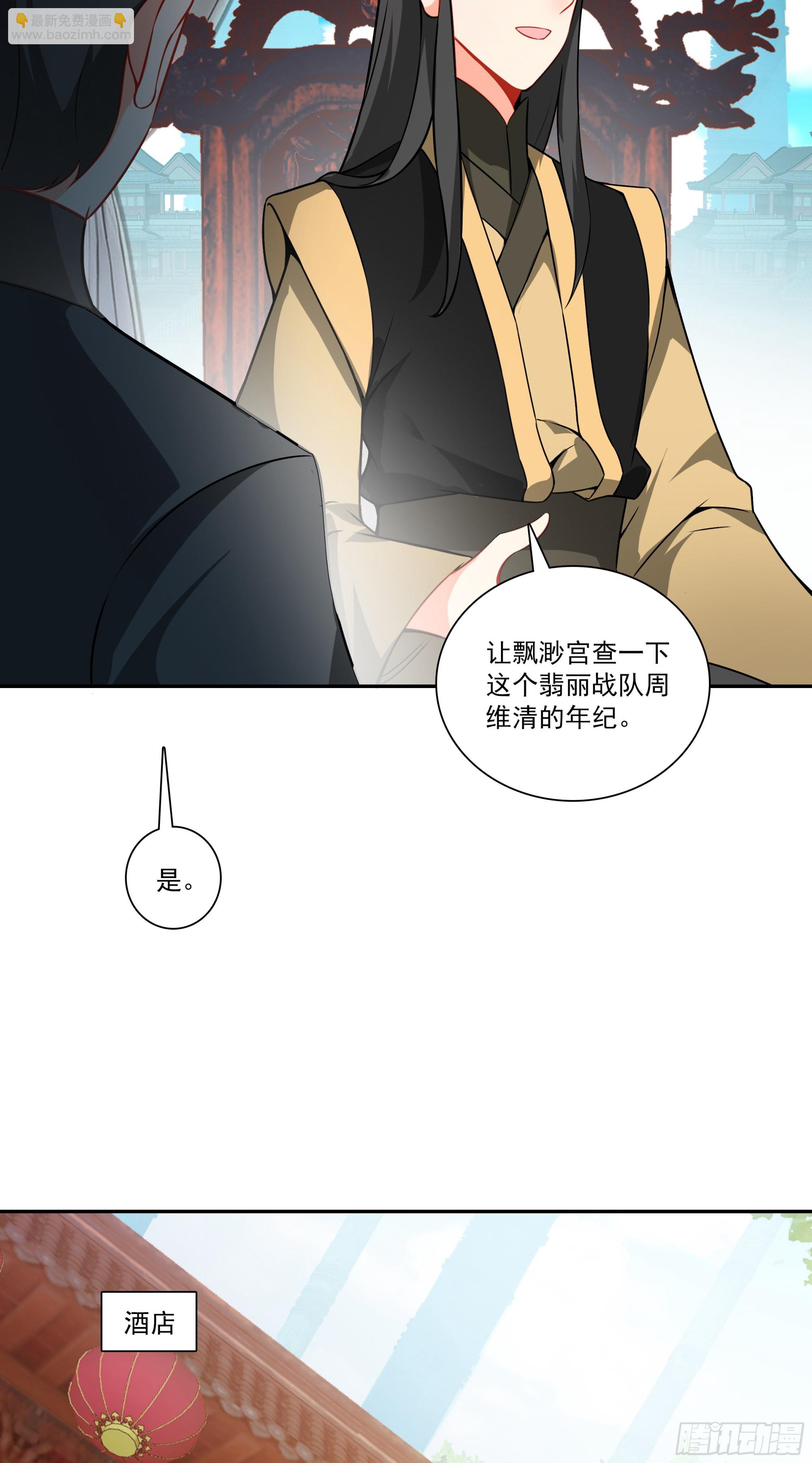 133 获得胜利-第135话