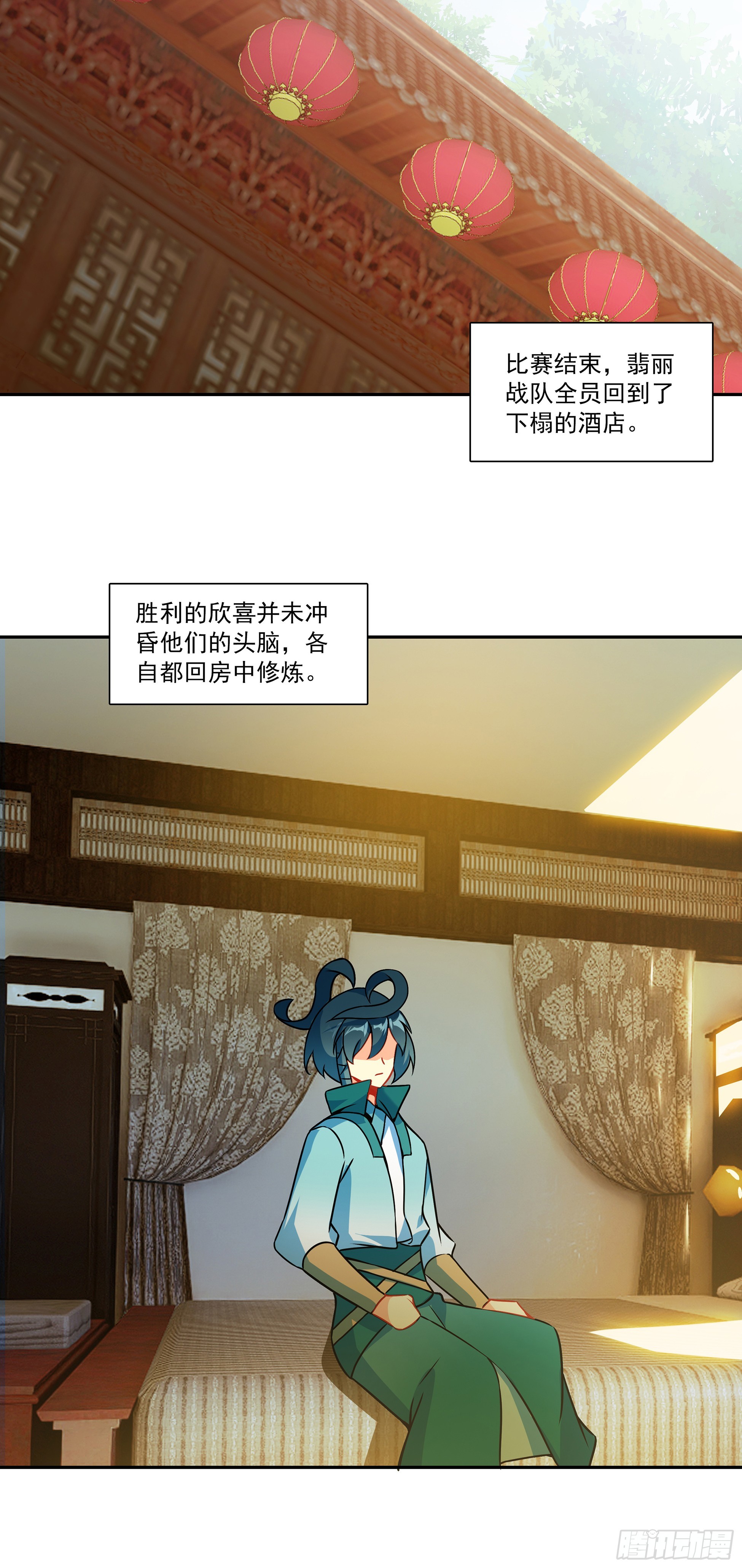 133 获得胜利-第135话