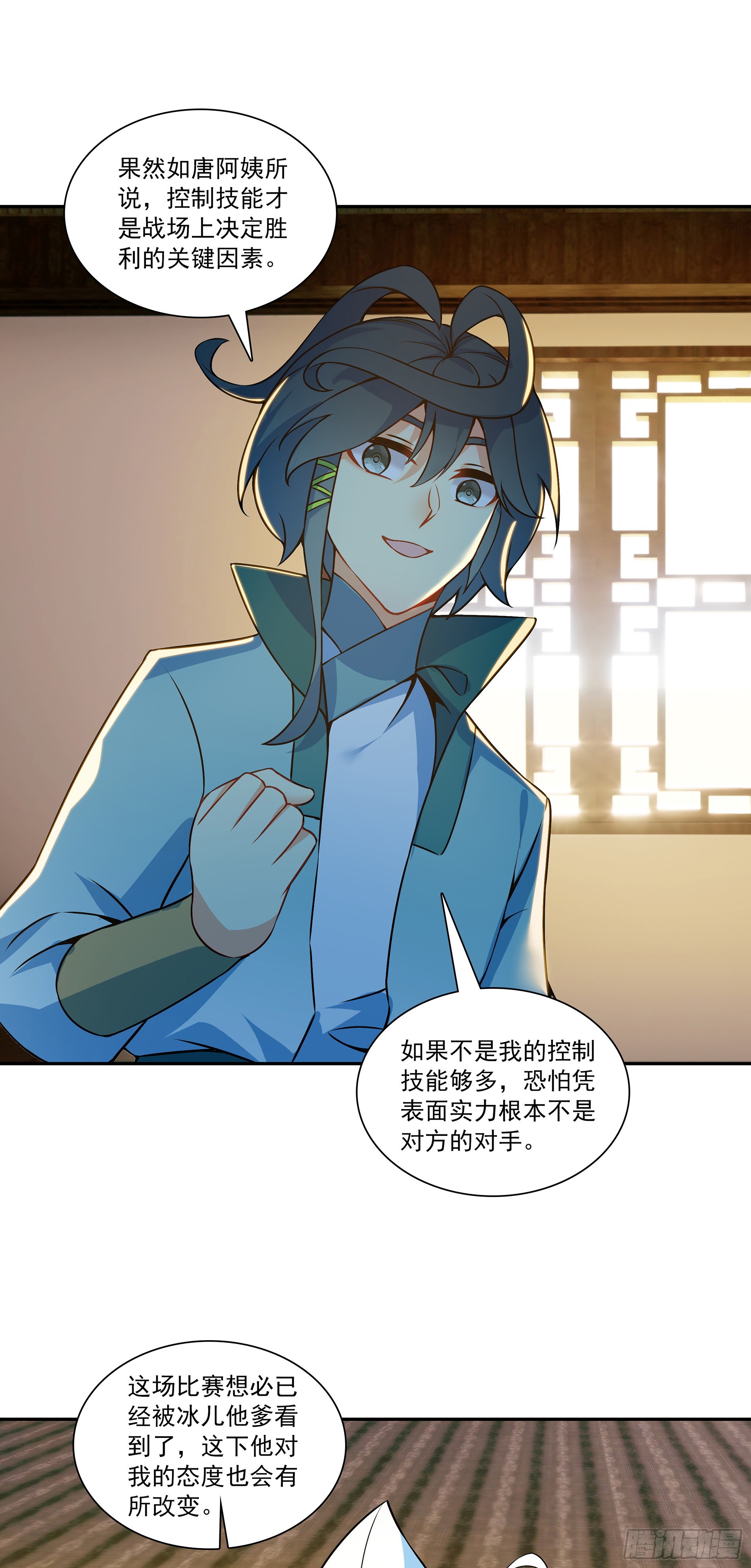 133 获得胜利-第135话