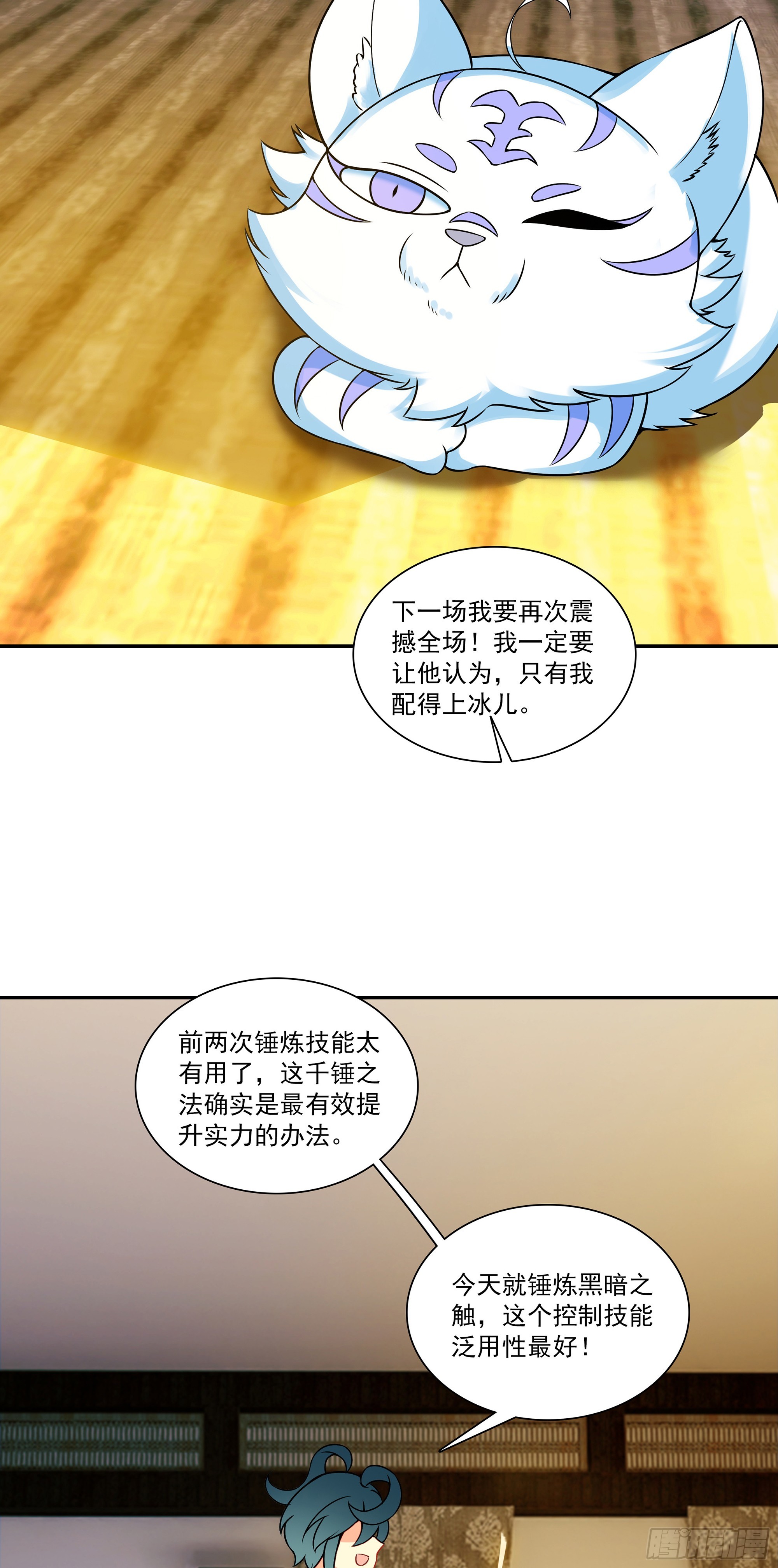 133 获得胜利-第135话
