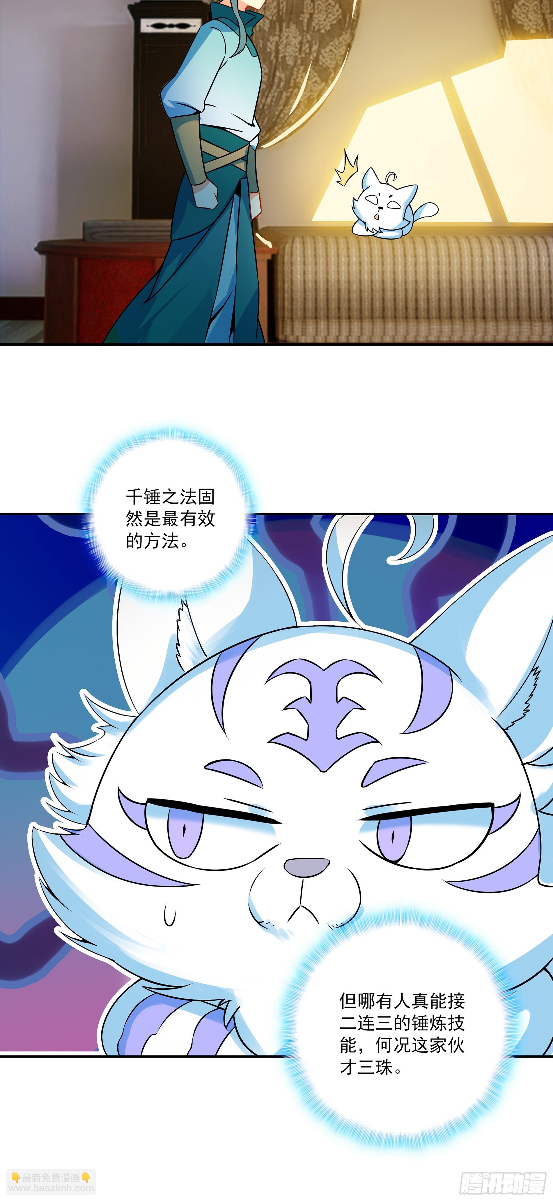 133 获得胜利-第135话
