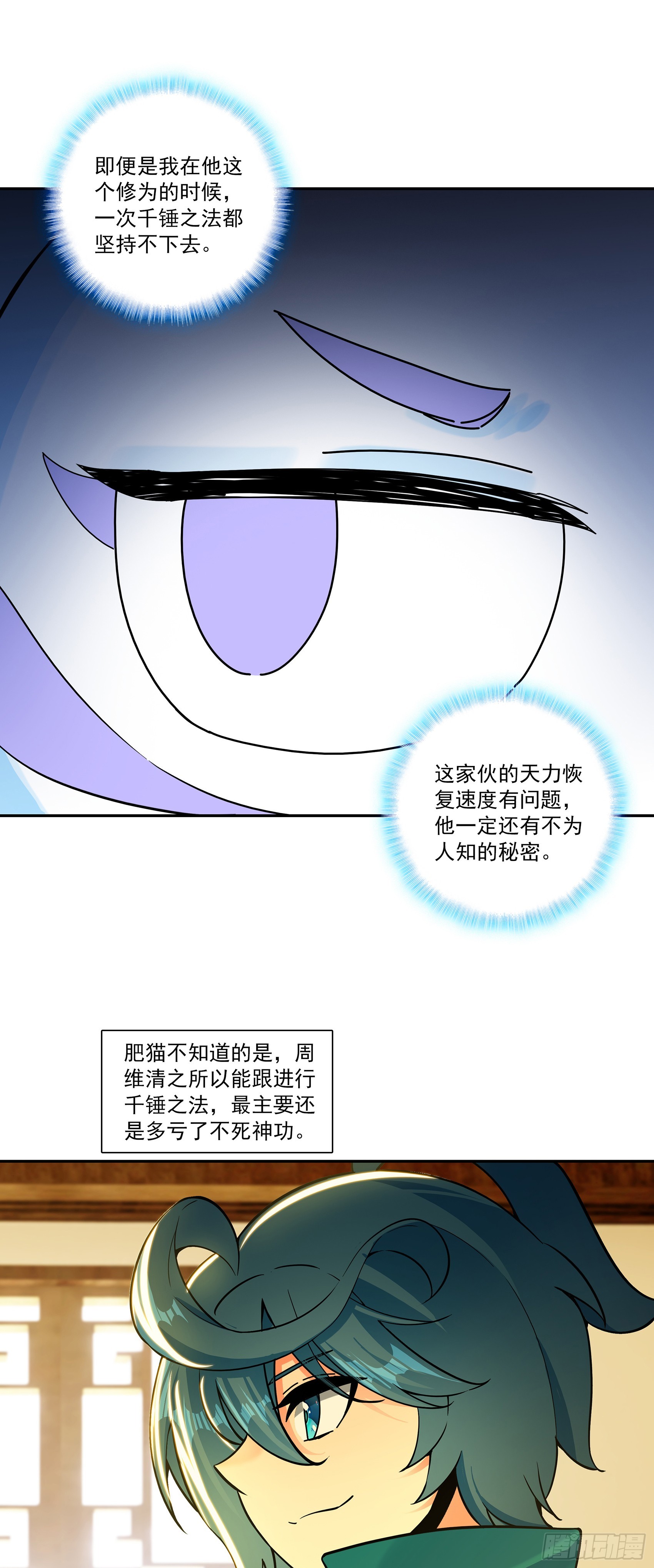 133 获得胜利-第135话
