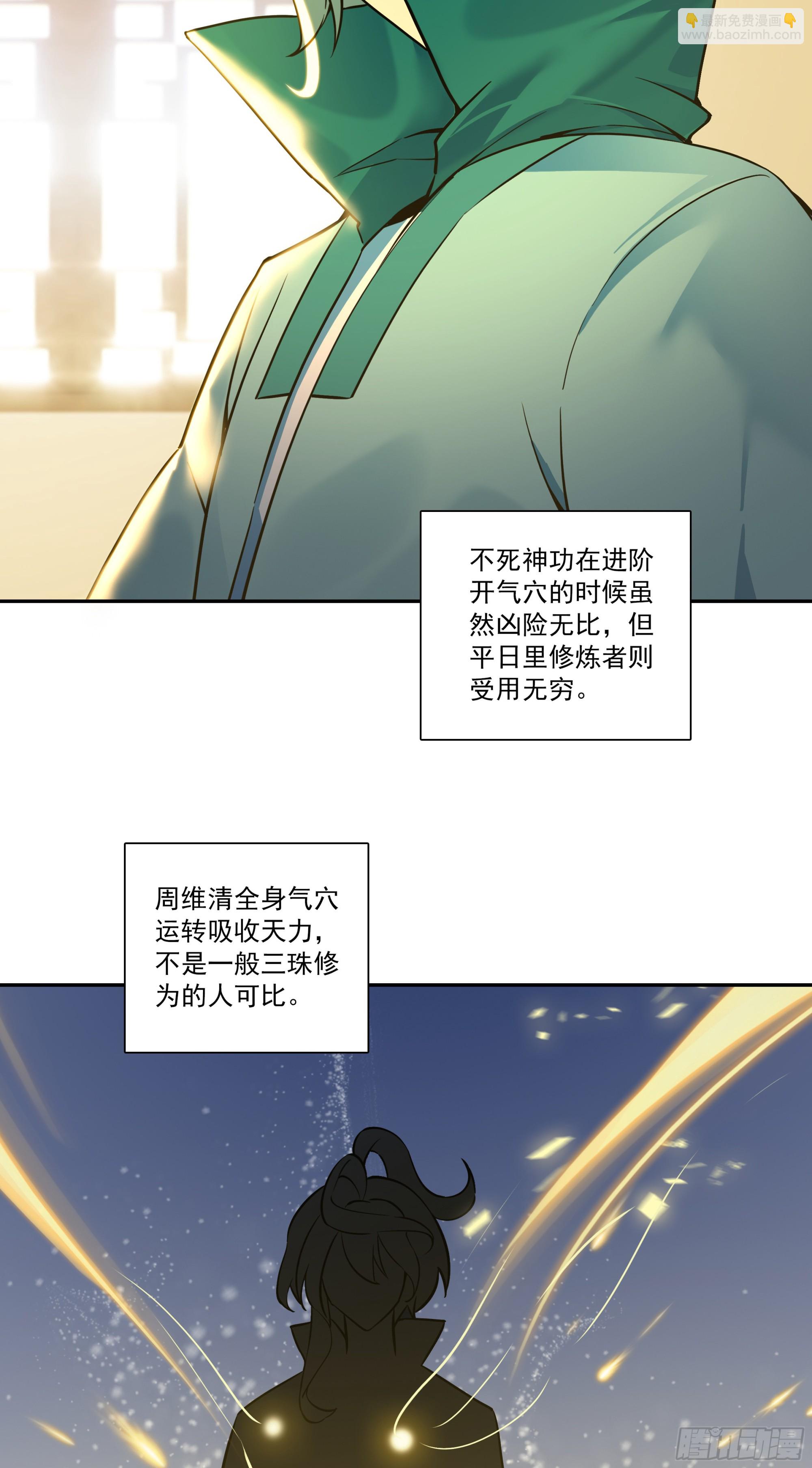 133 获得胜利-第135话