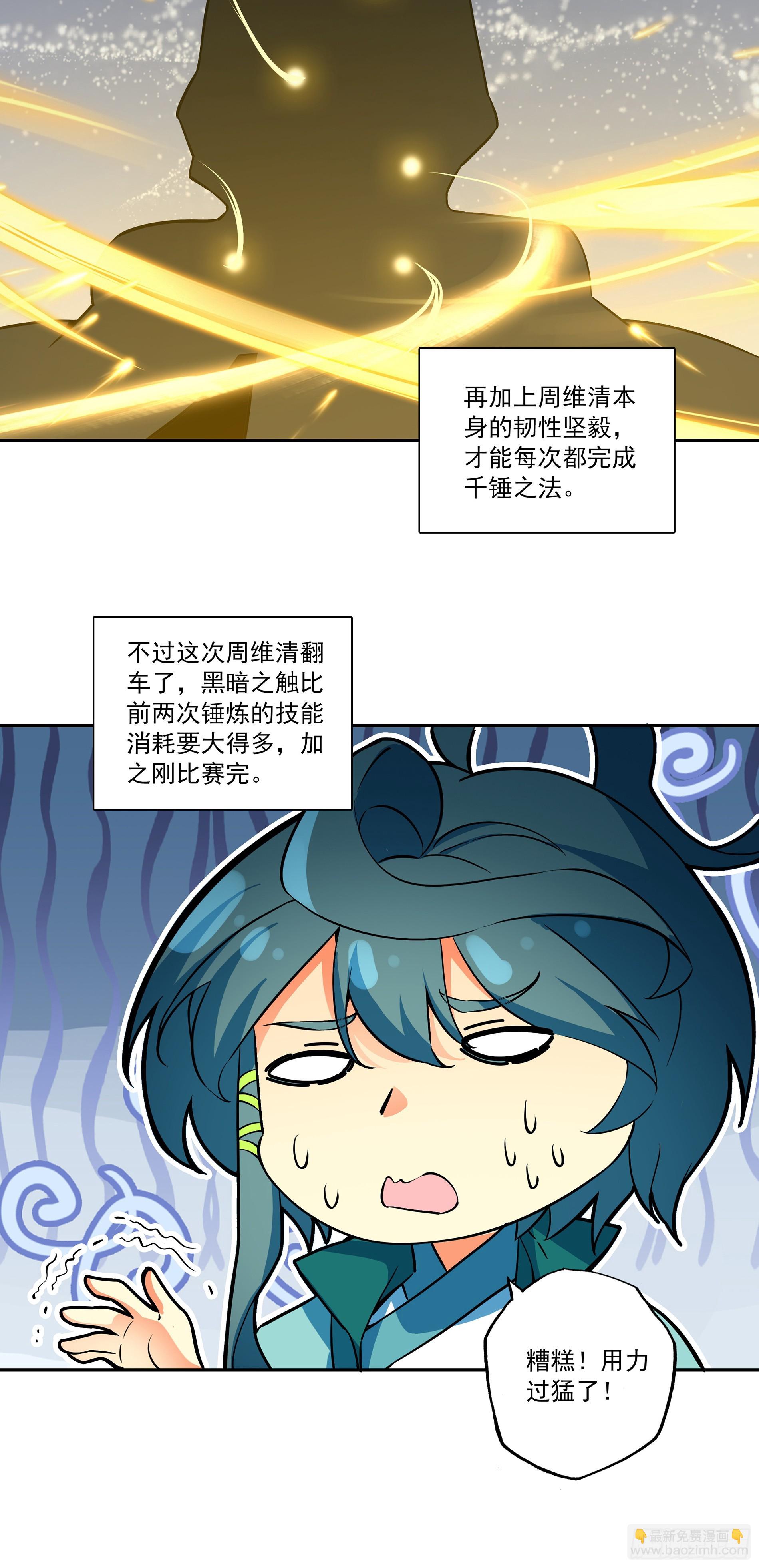 133 获得胜利-第135话