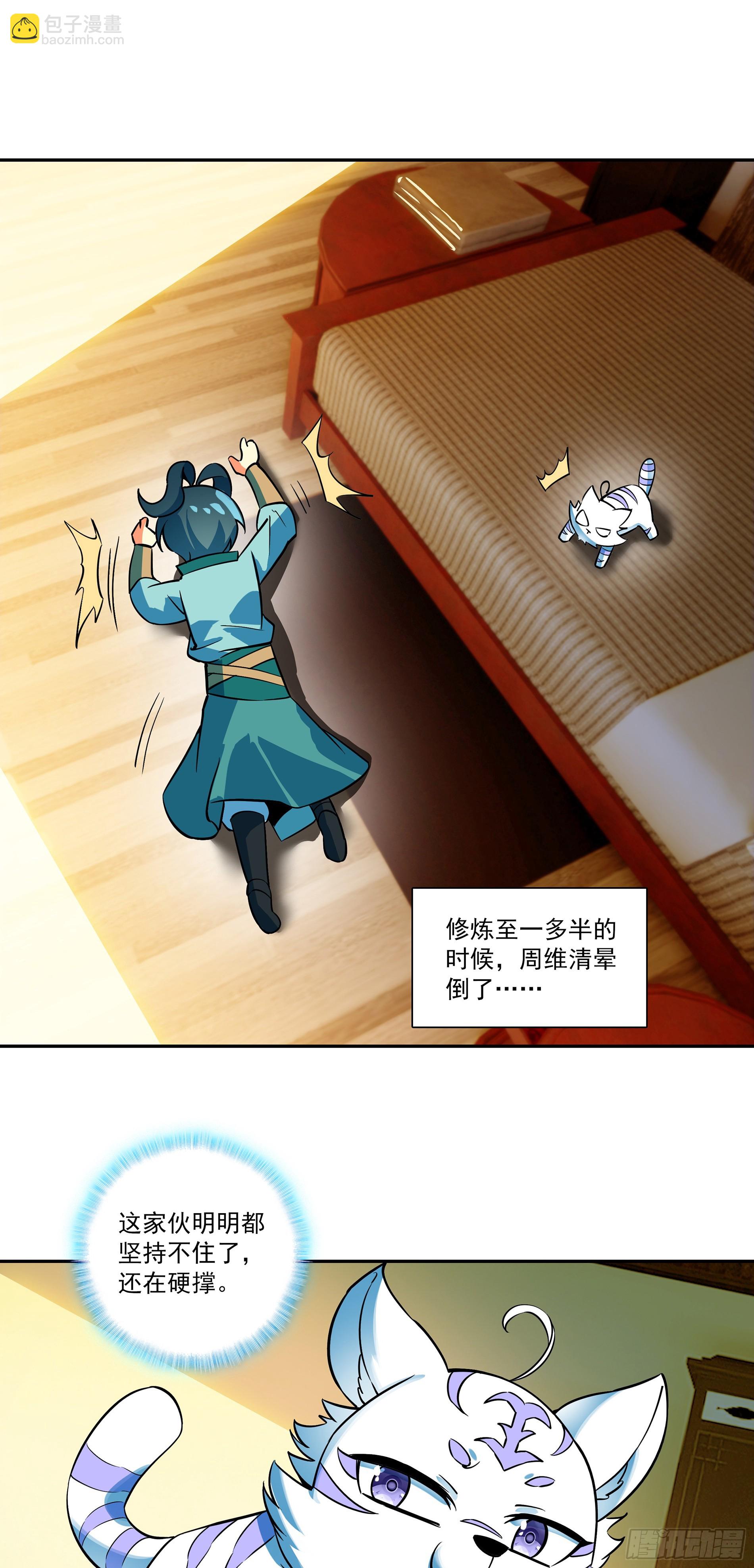 133 获得胜利-第135话