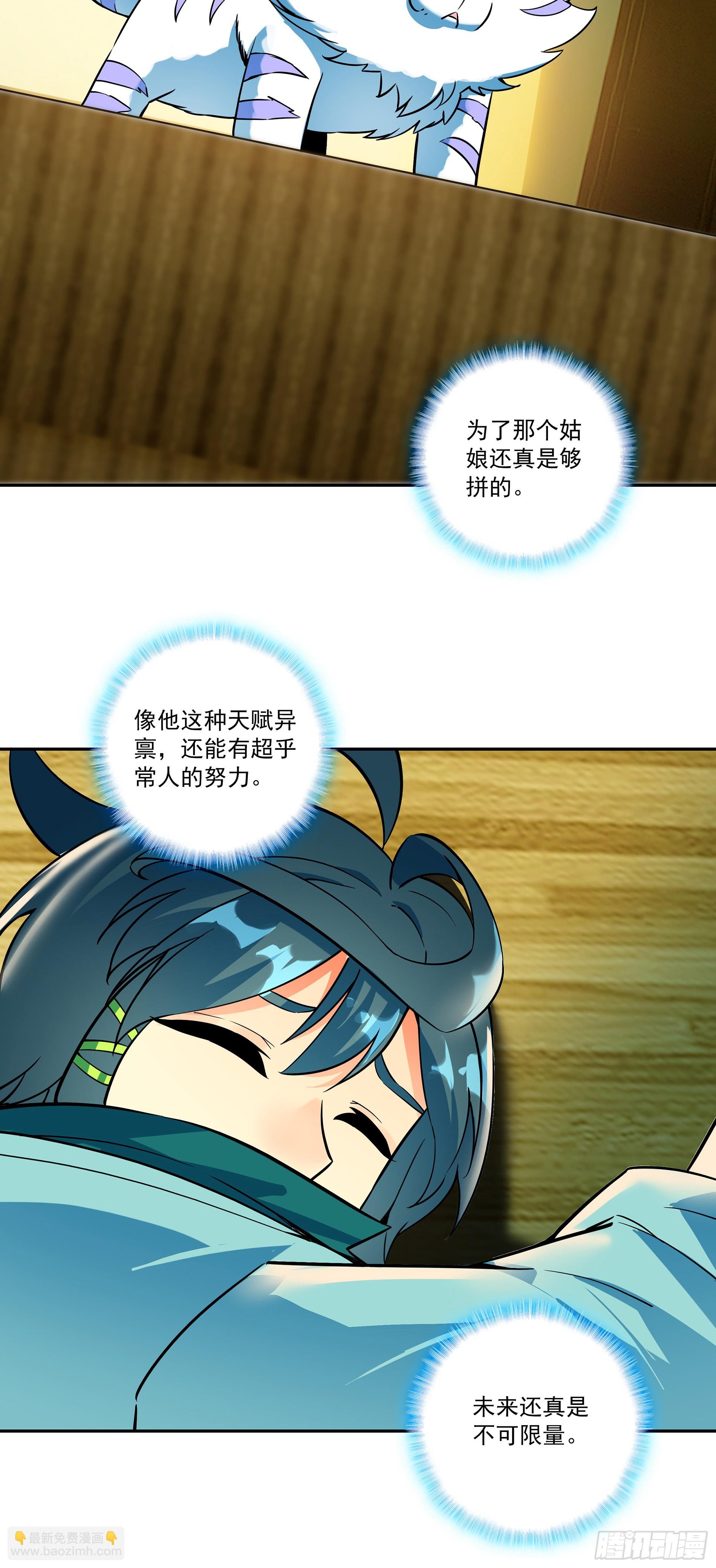 133 获得胜利-第135话