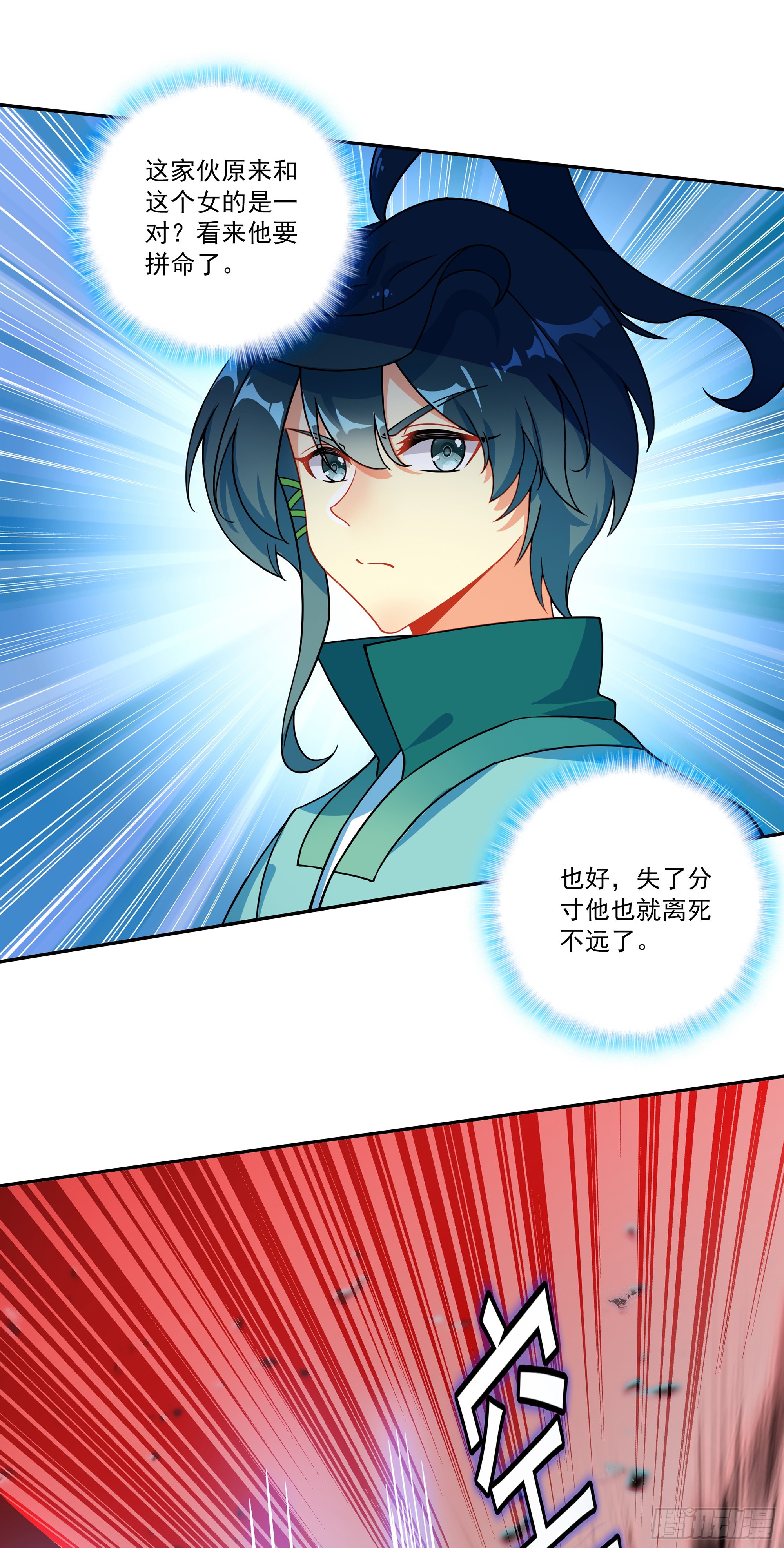 133 获得胜利-第135话