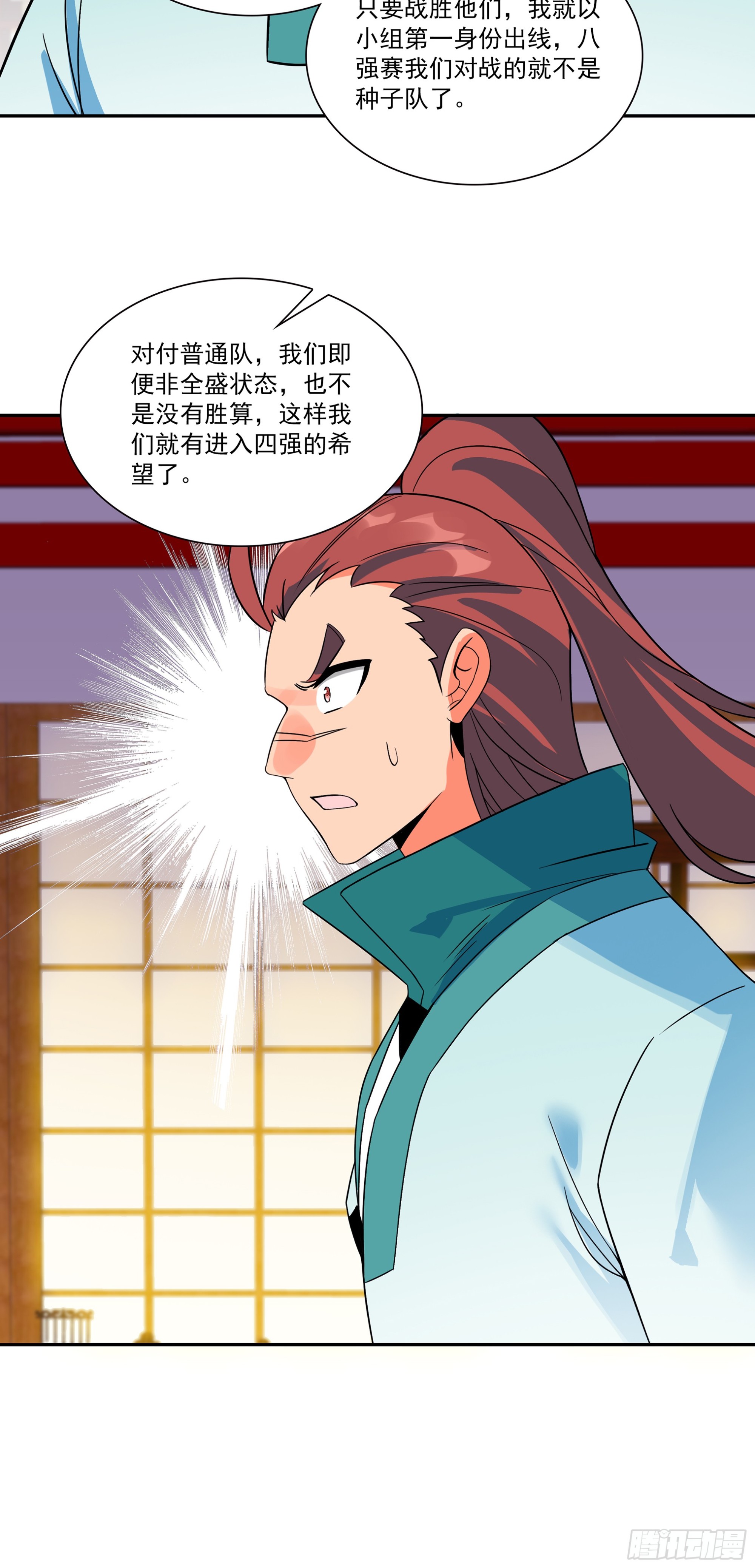 135 丹顿战队-第137话