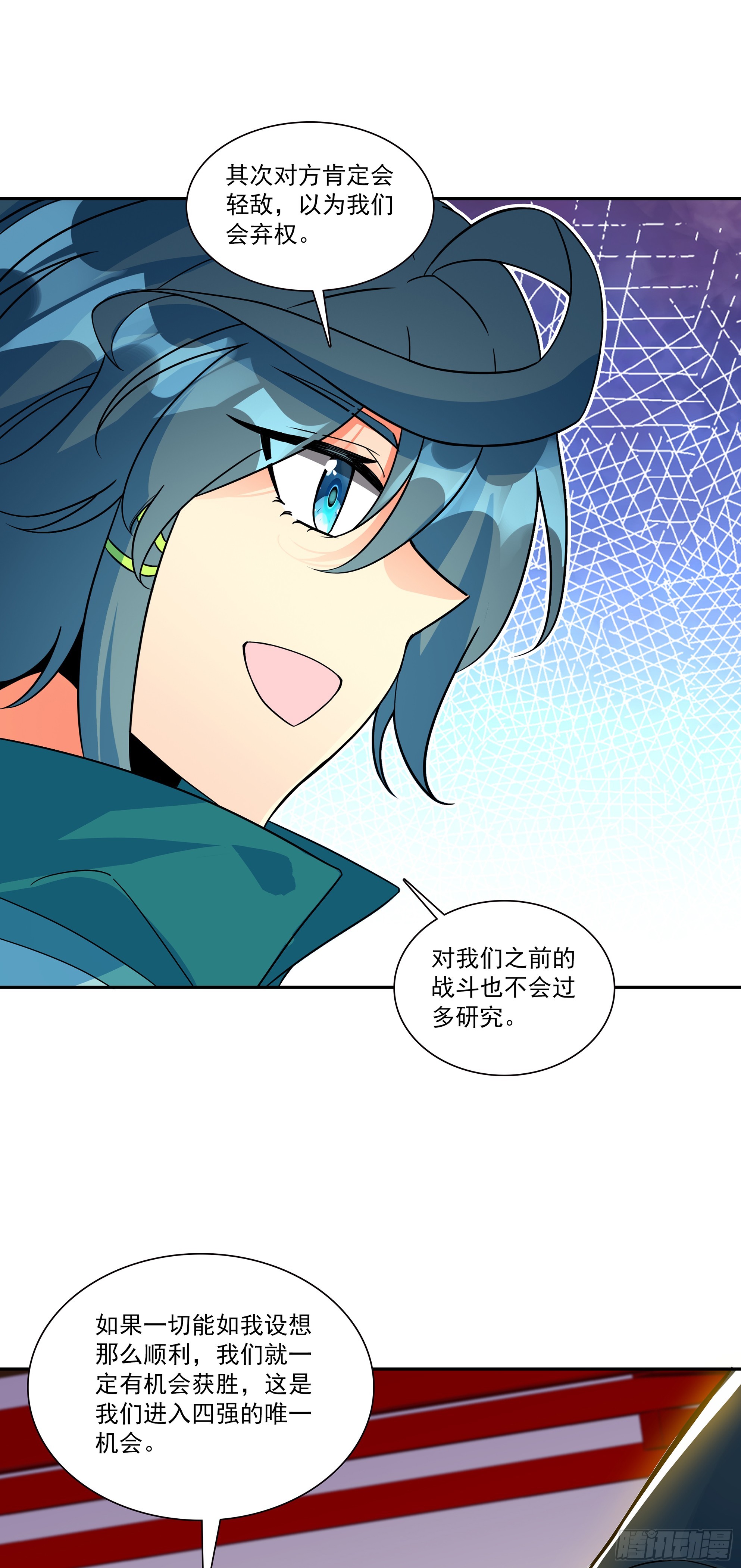 135 丹顿战队-第137话
