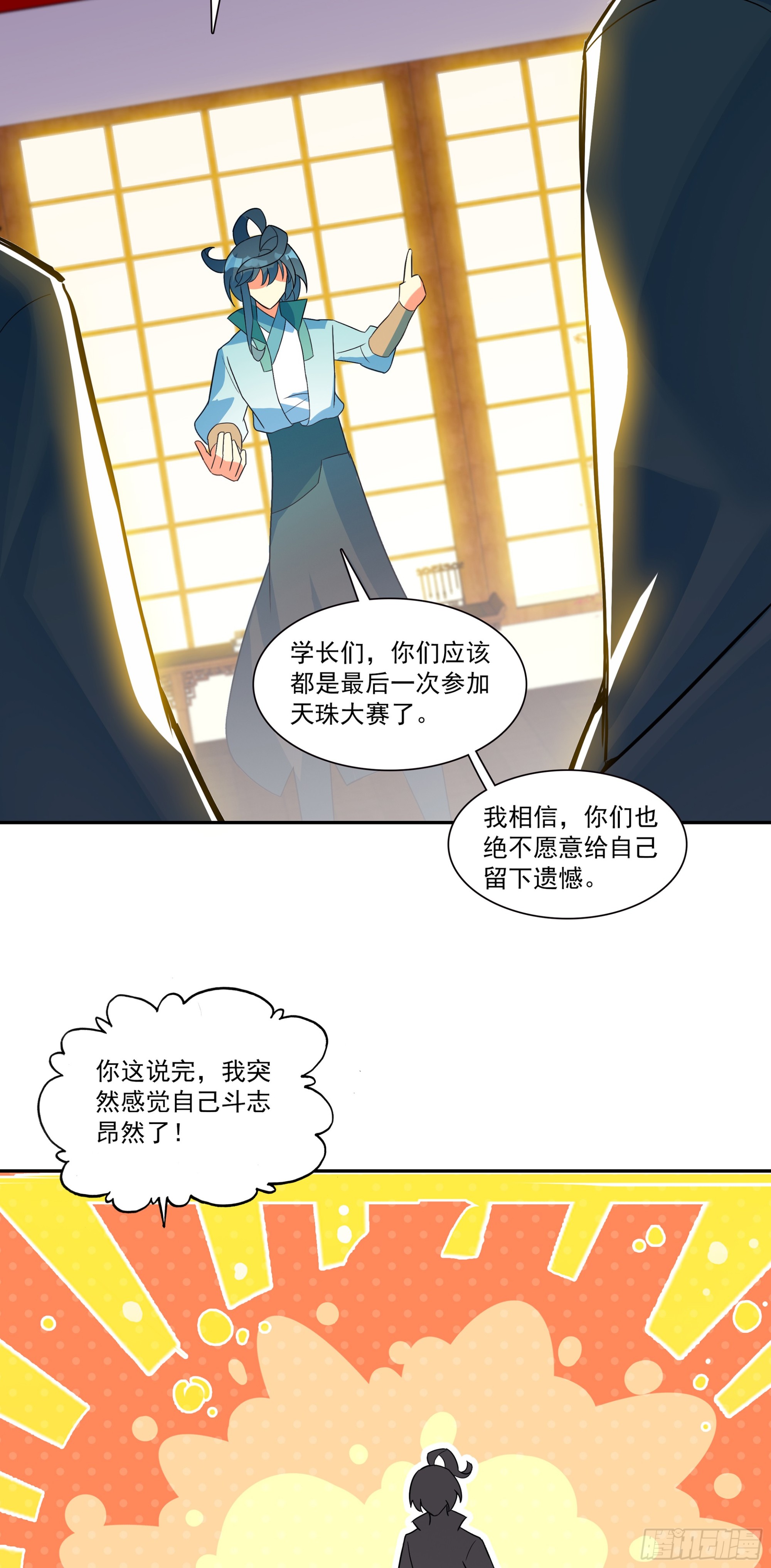 135 丹顿战队-第137话