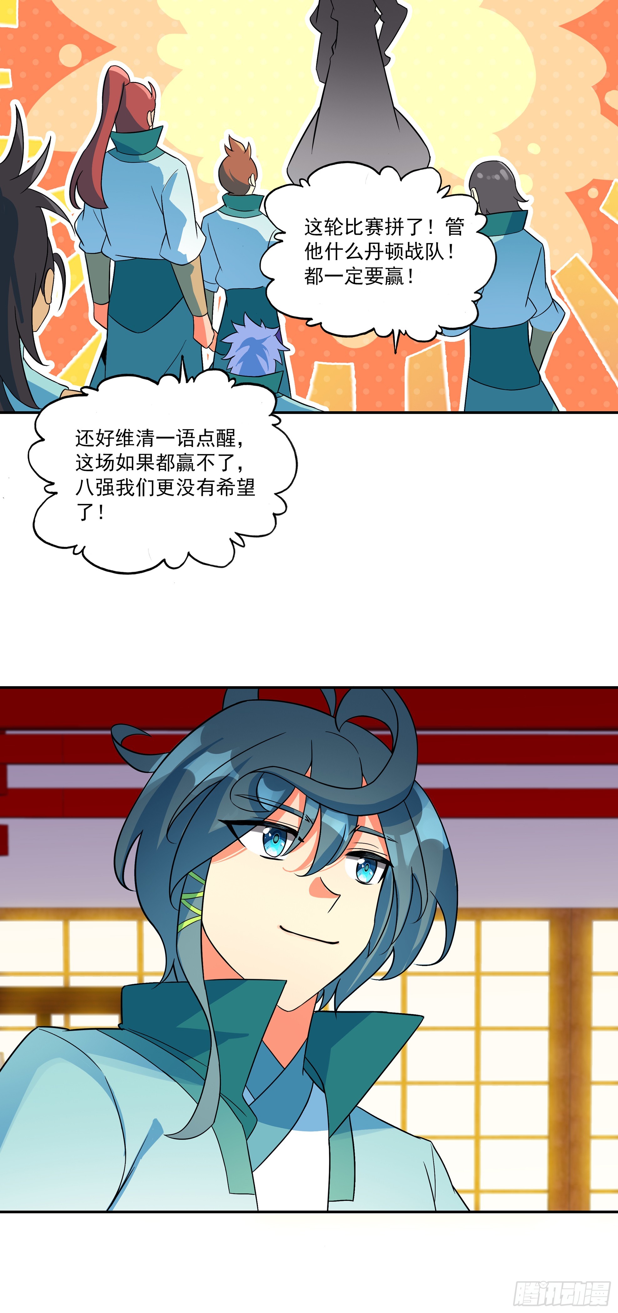135 丹顿战队-第137话