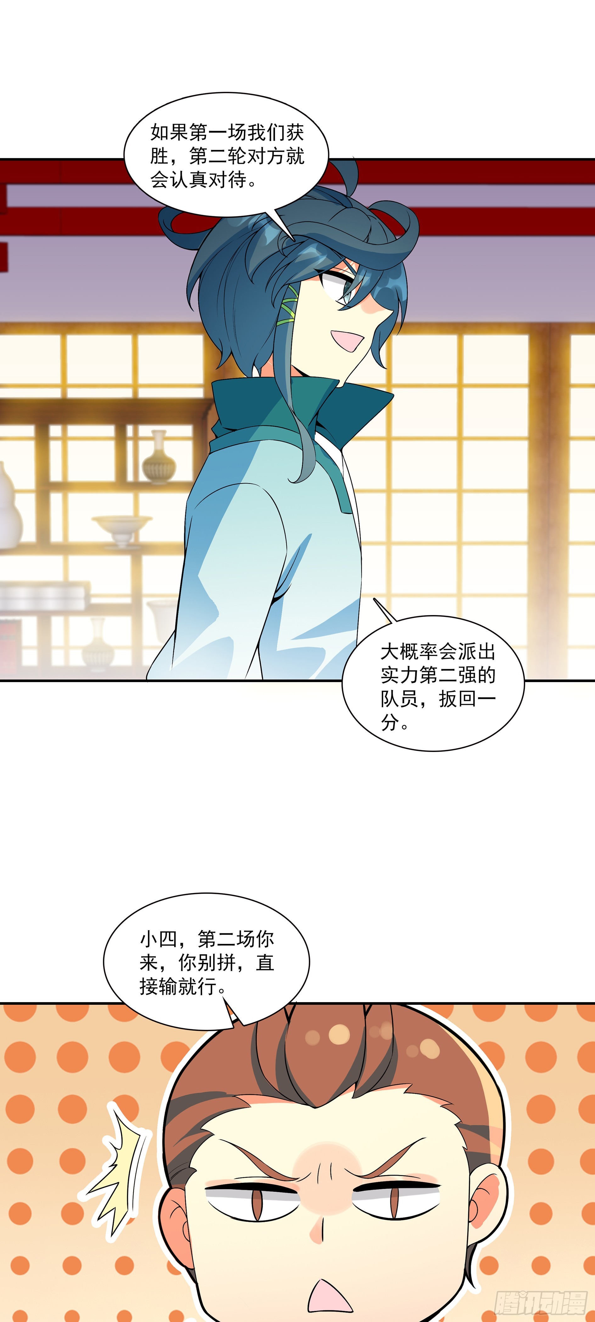 135 丹顿战队-第137话