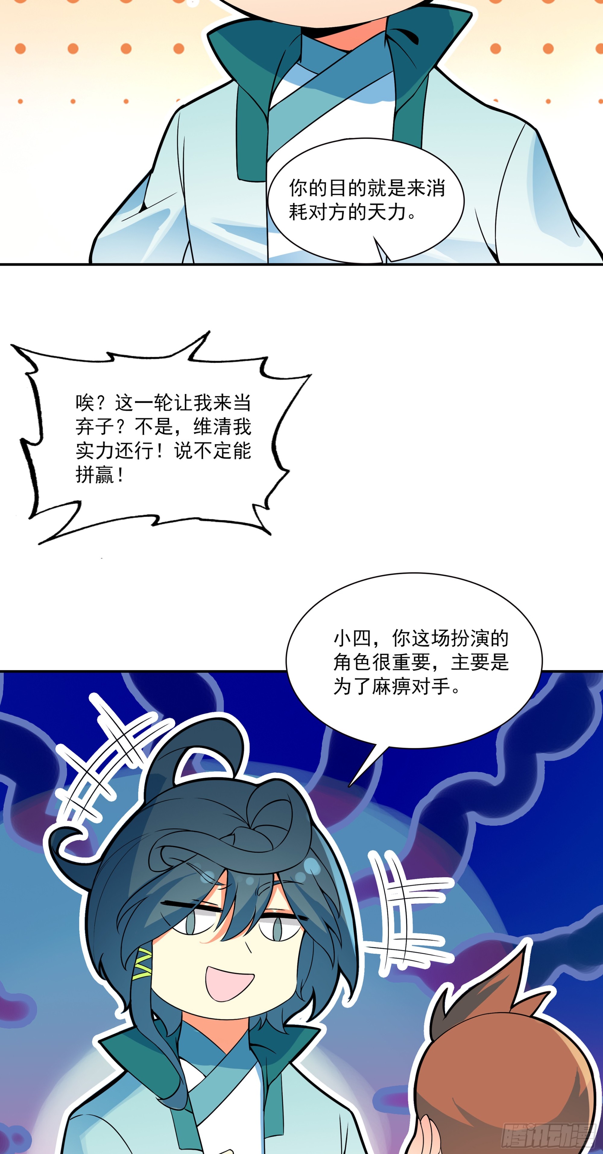 135 丹顿战队-第137话