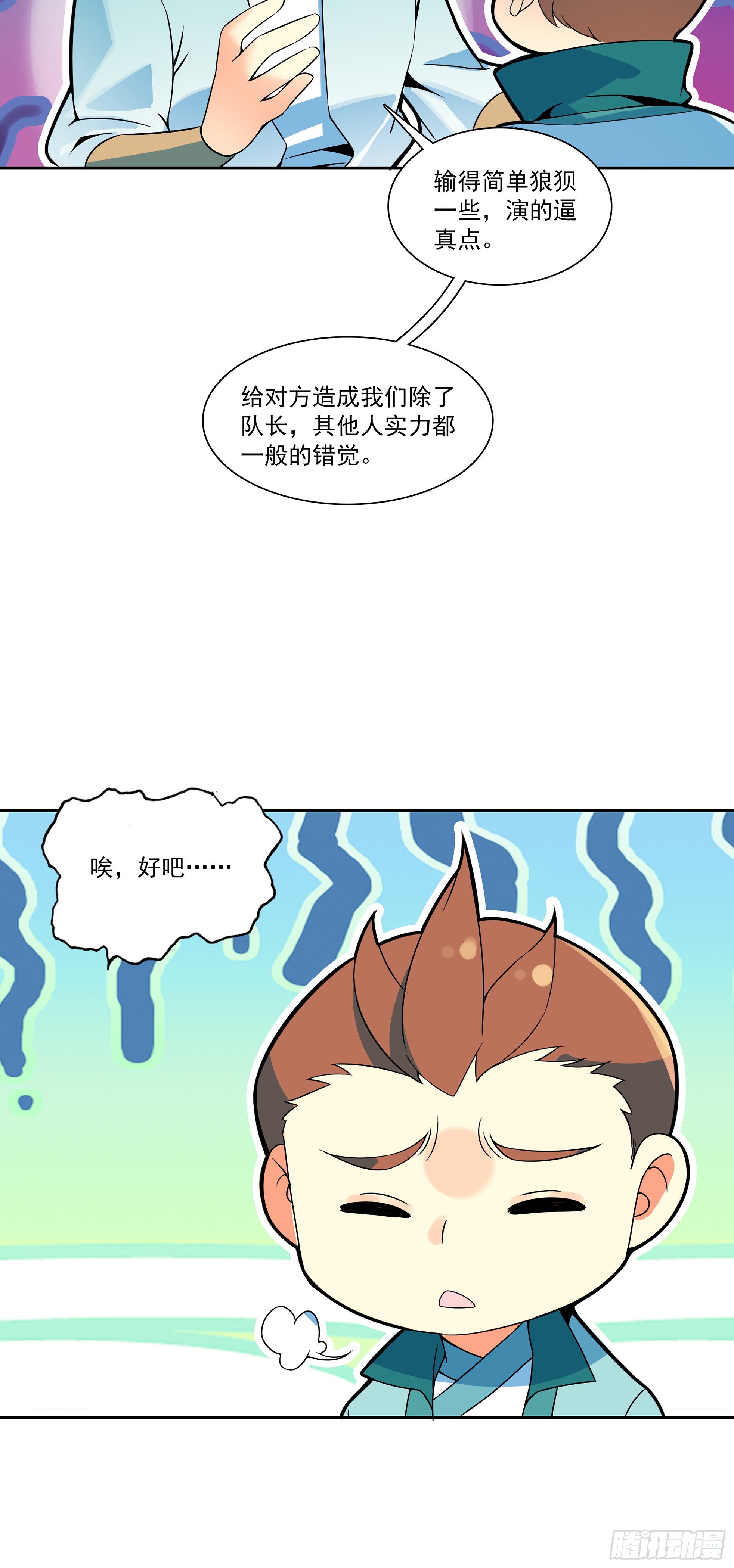 135 丹顿战队-第137话