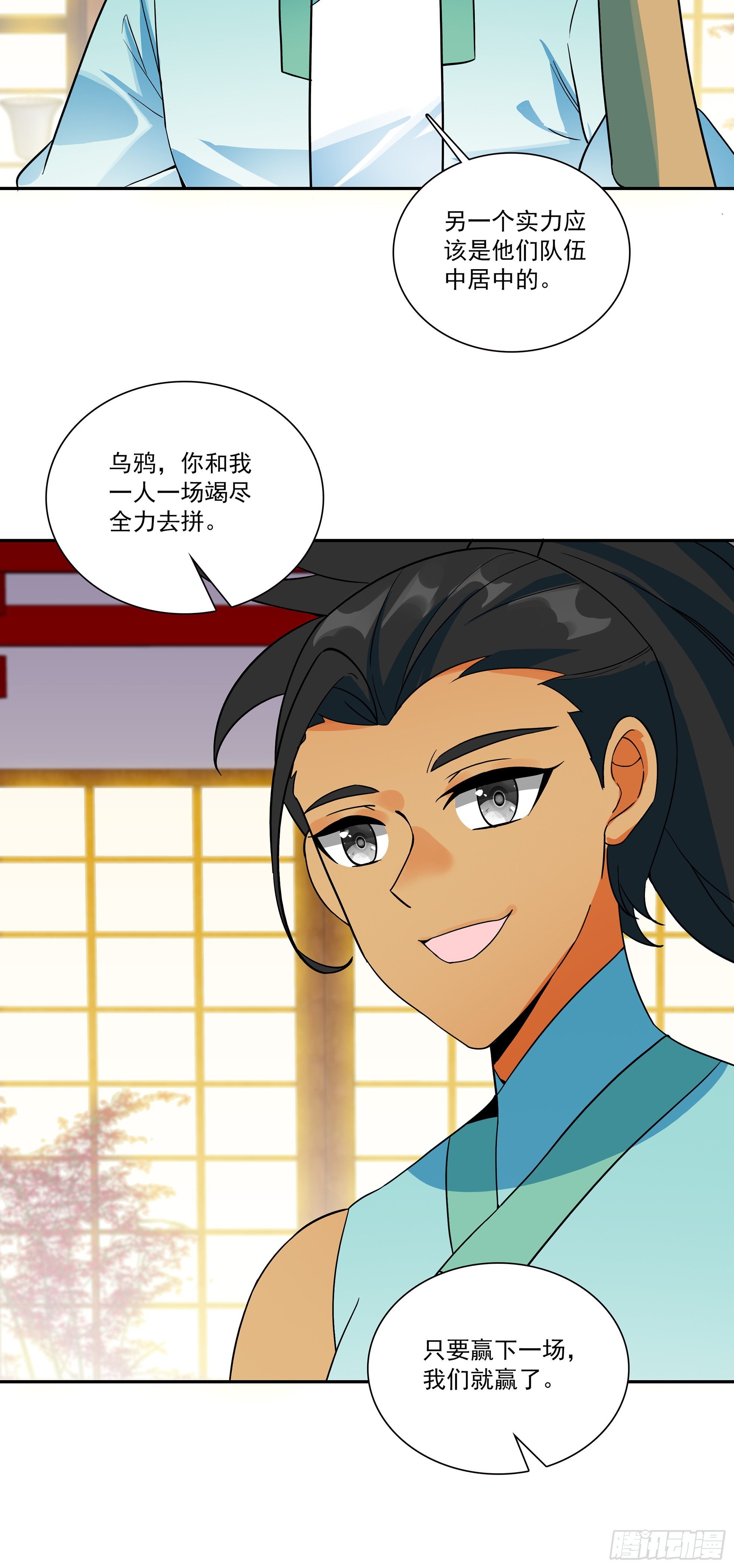 135 丹顿战队-第137话