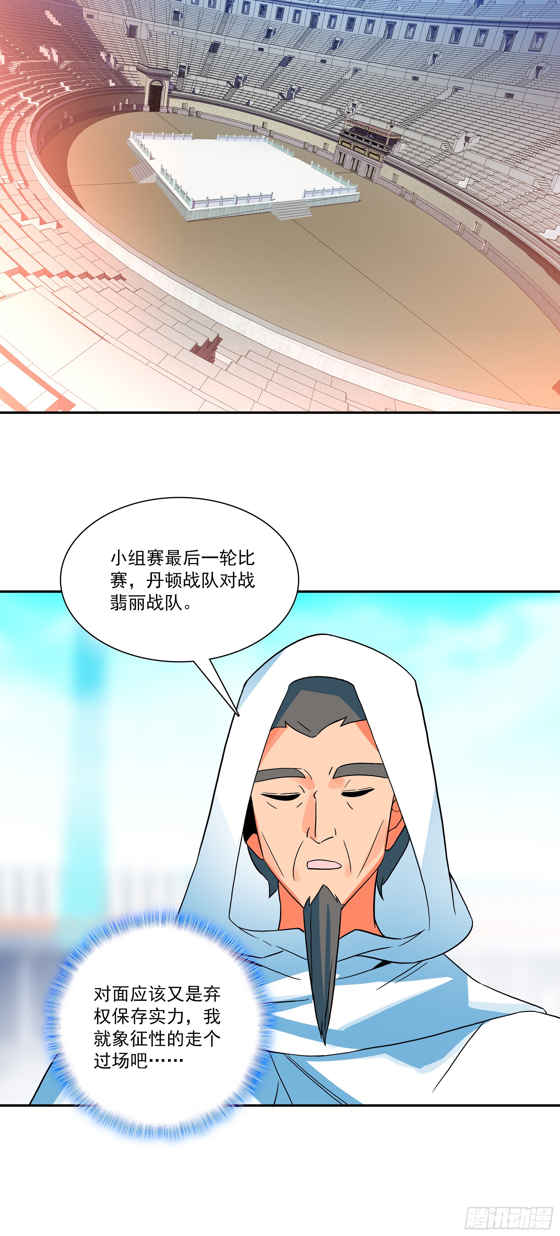 135 丹顿战队-第137话