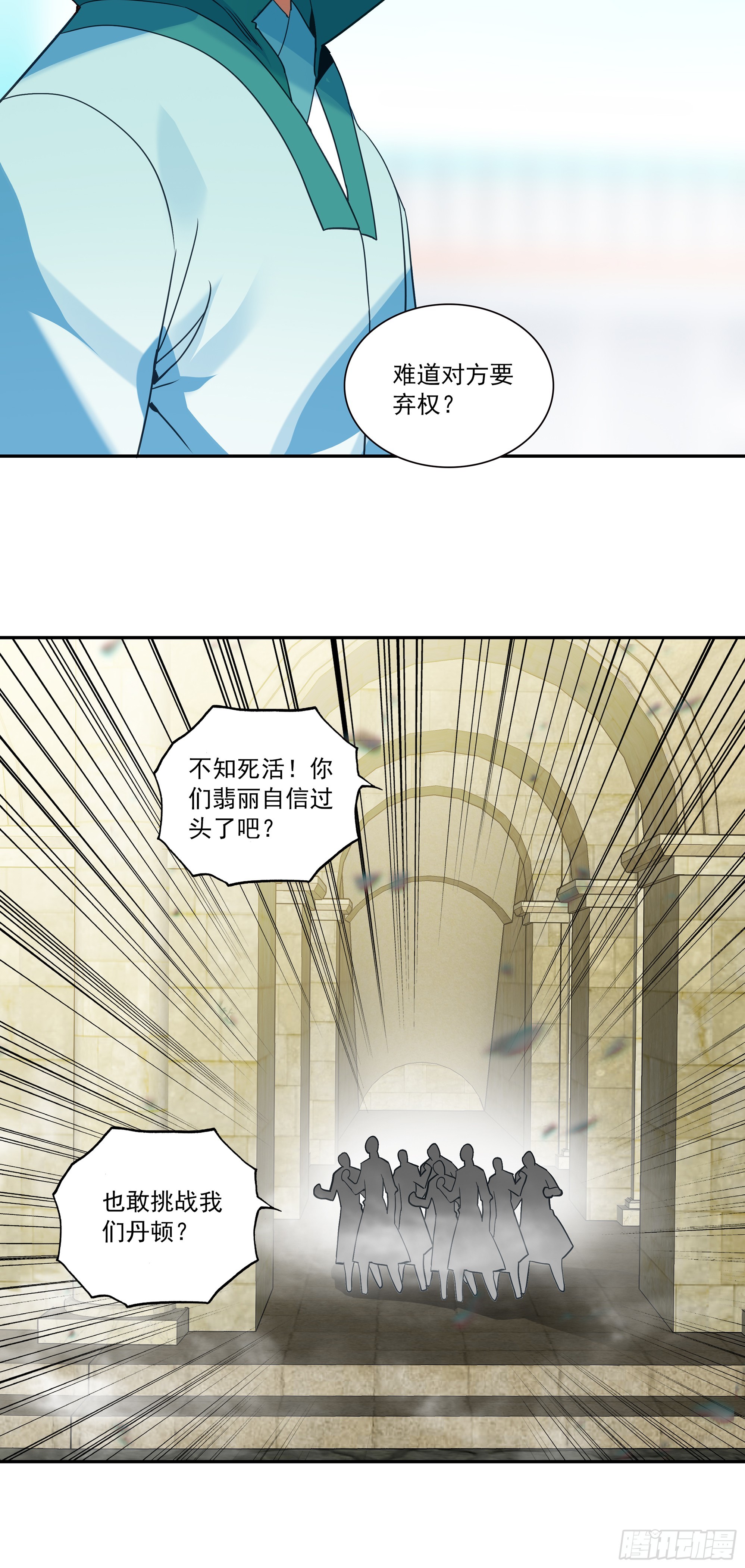 135 丹顿战队-第137话