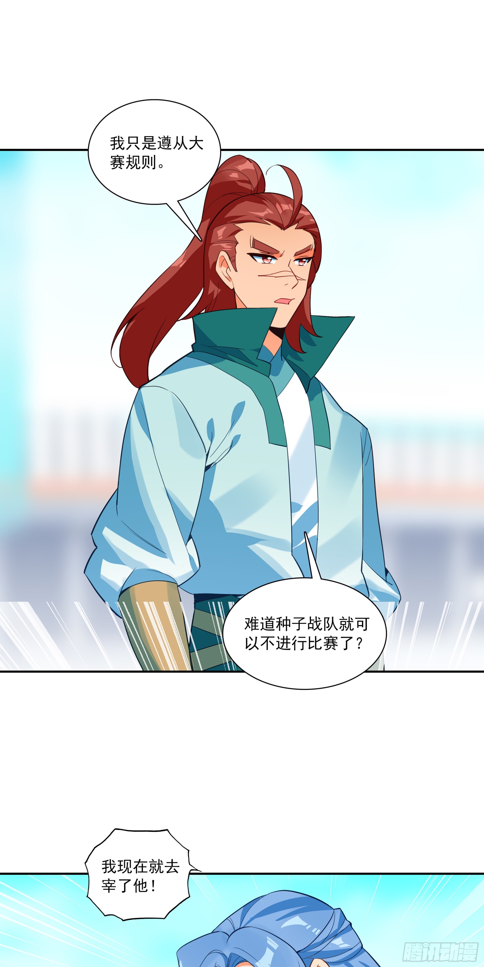 135 丹顿战队-第137话