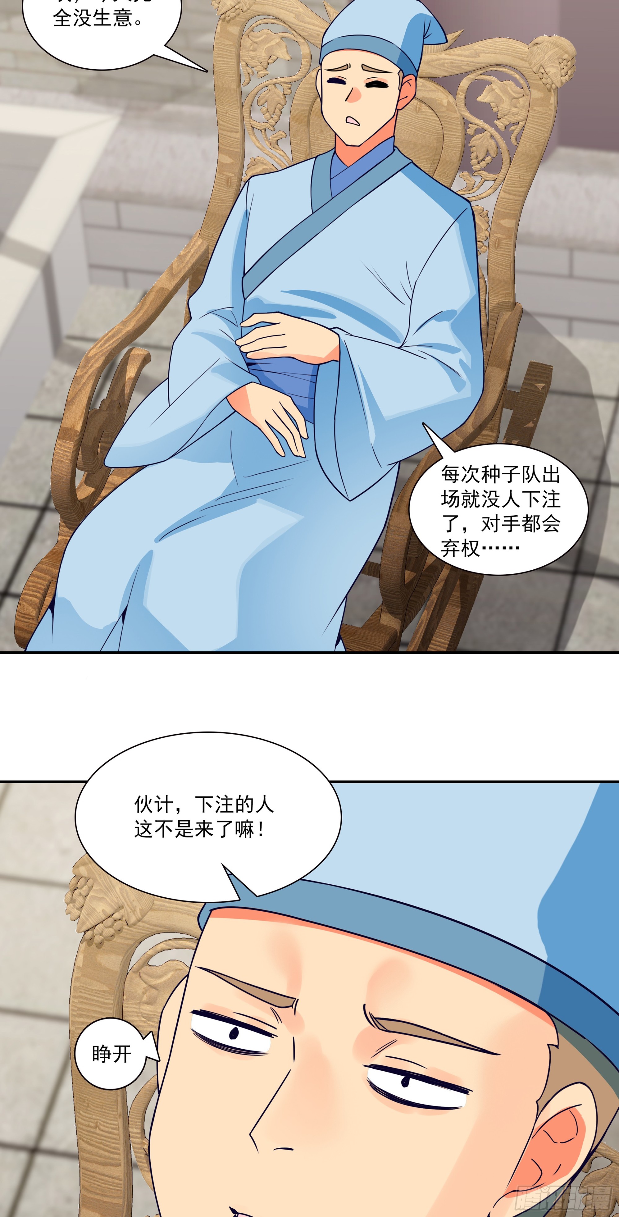 135 丹顿战队-第137话