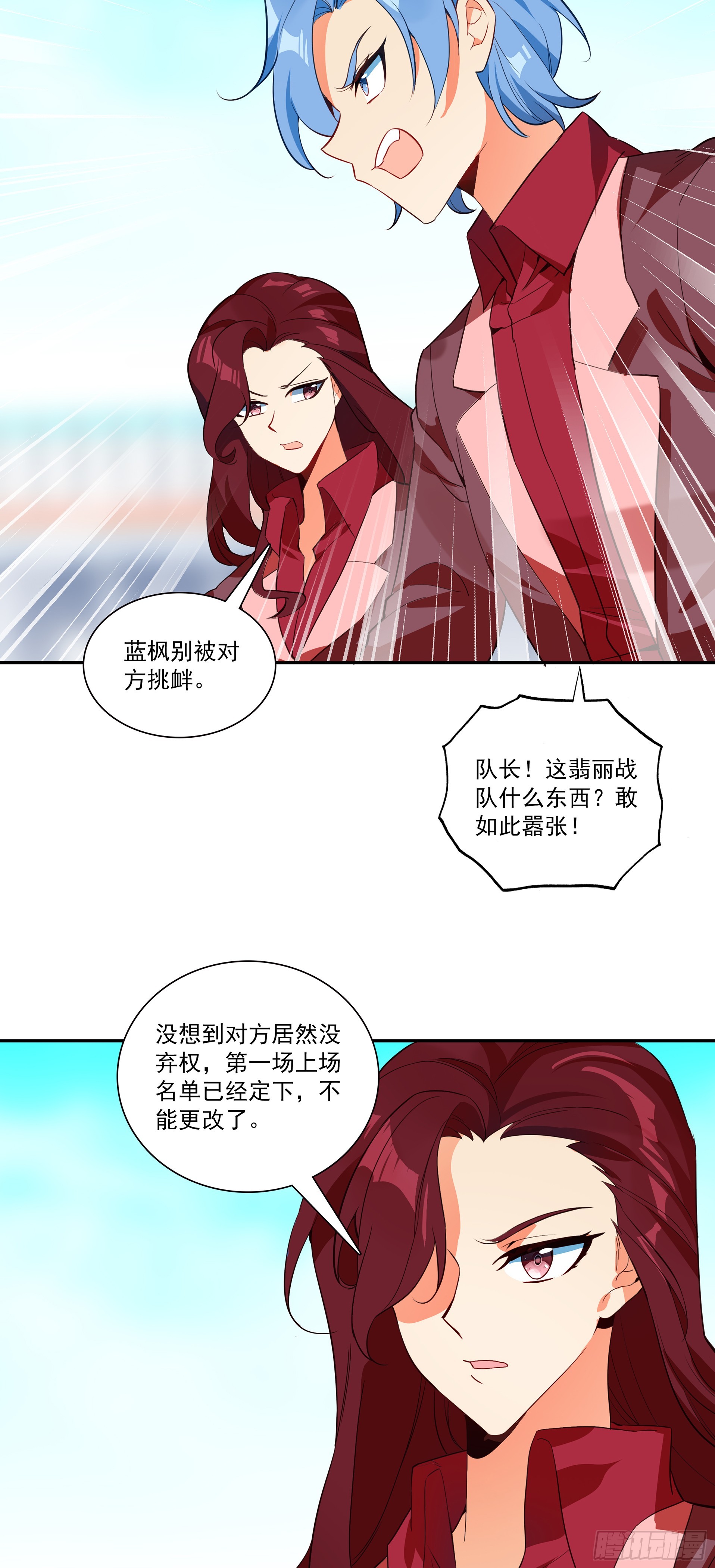 135 丹顿战队-第137话