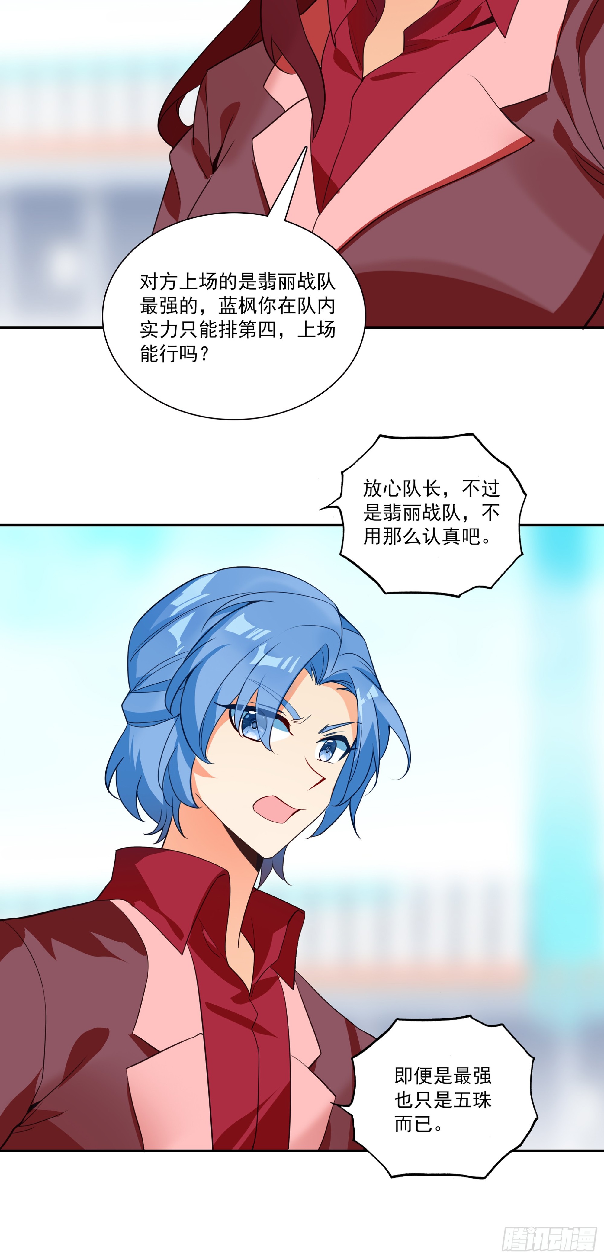 135 丹顿战队-第137话
