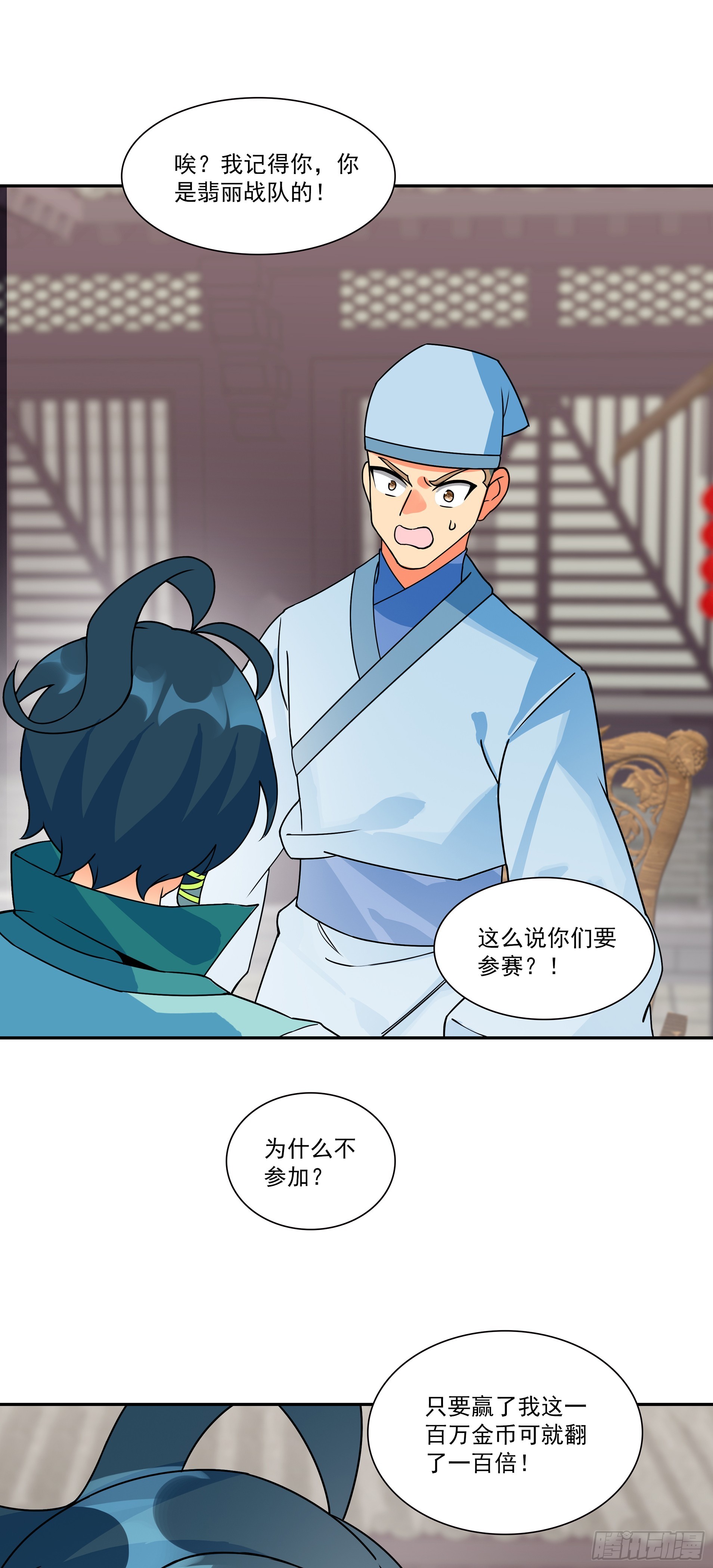 135 丹顿战队-第137话