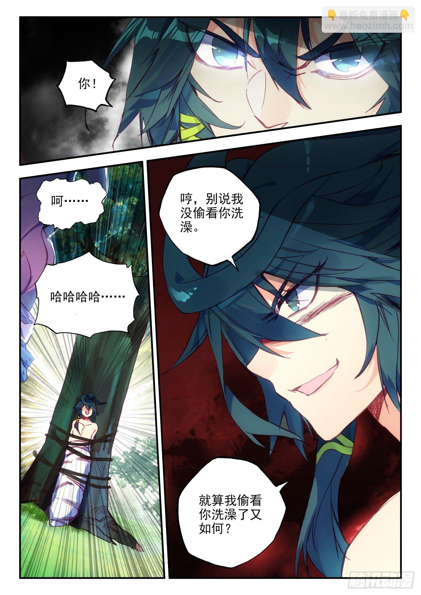 2 哇！你这是谋杀亲夫-第3话
