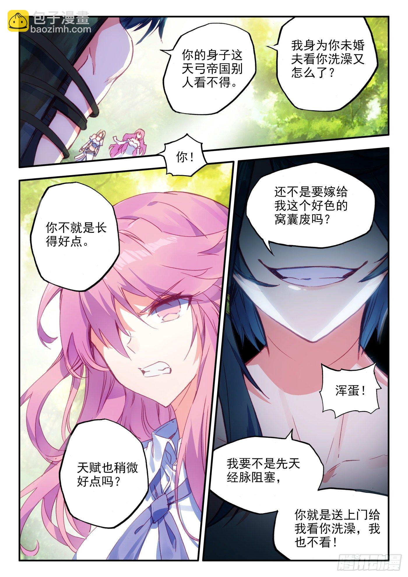 2 哇！你这是谋杀亲夫-第3话