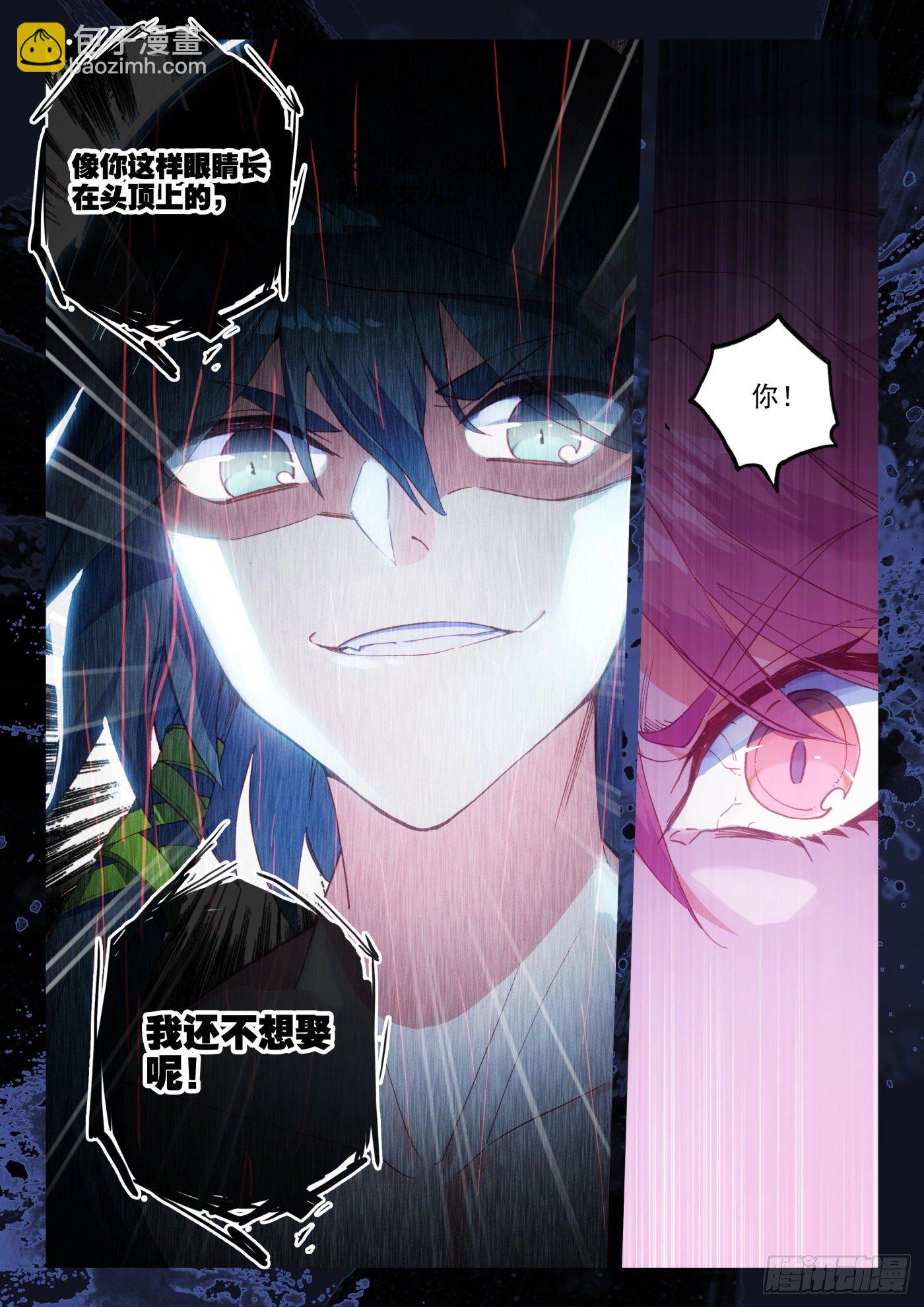 2 哇！你这是谋杀亲夫-第3话