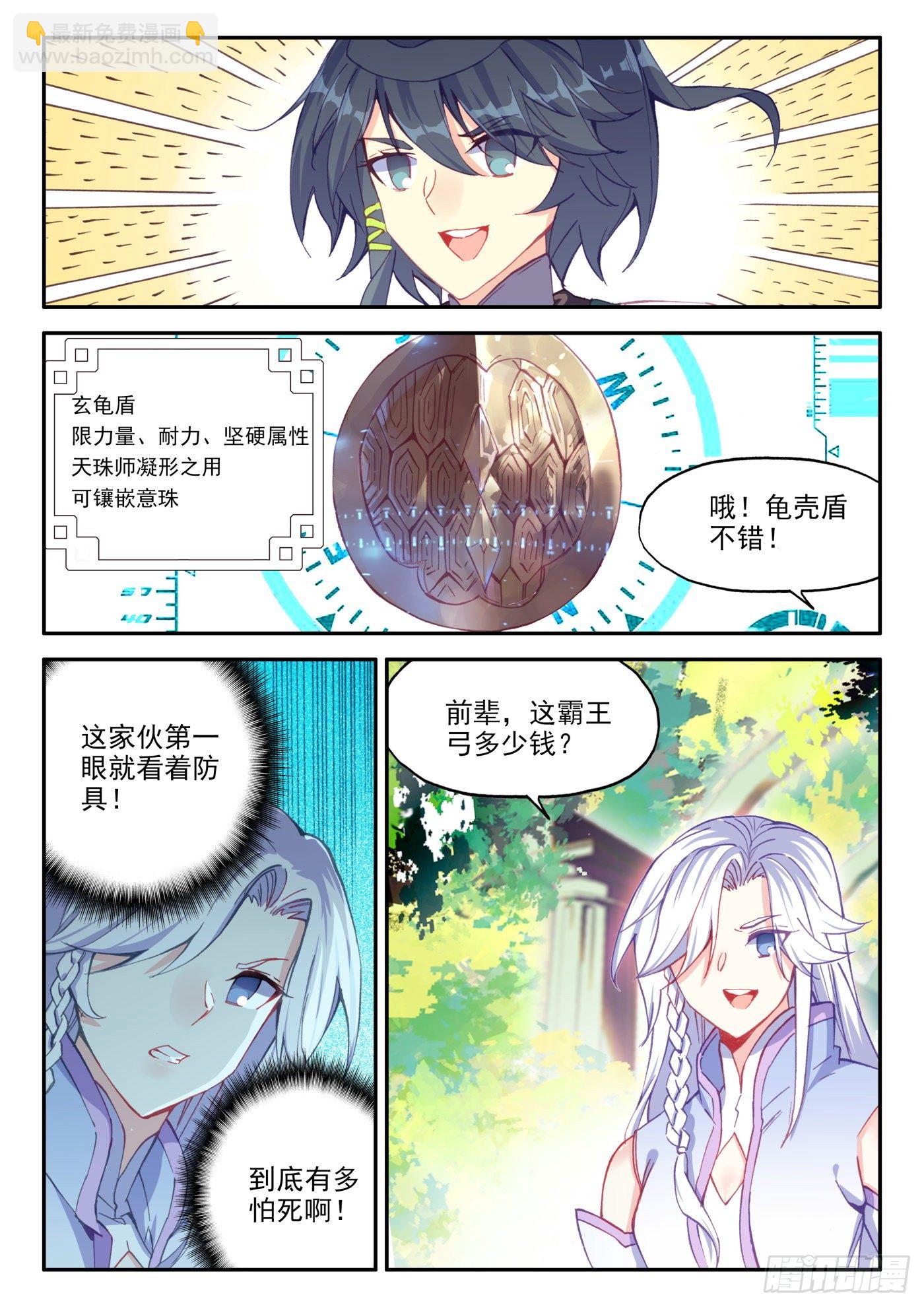20 这老头好拽啊-第21话