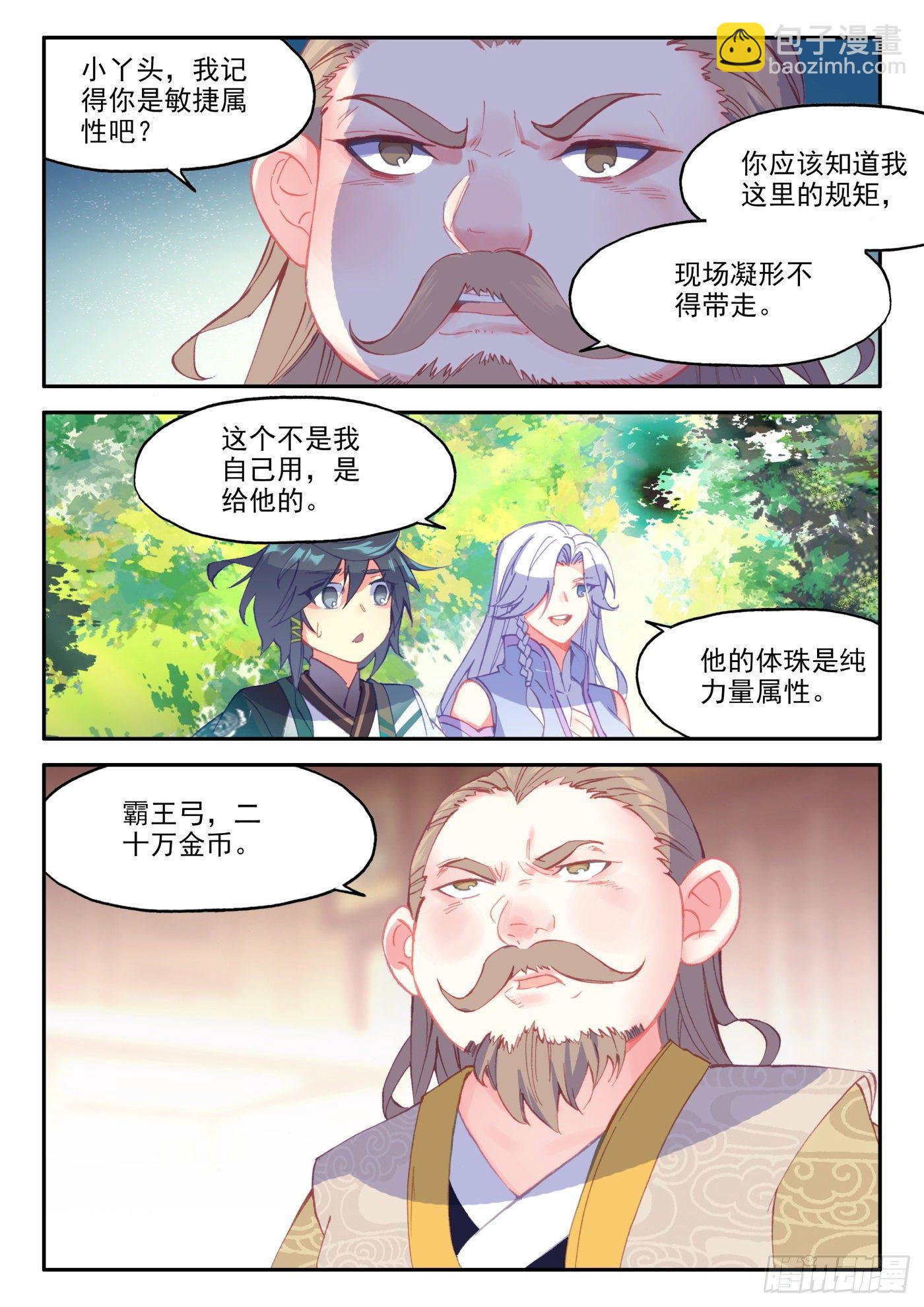 20 这老头好拽啊-第21话