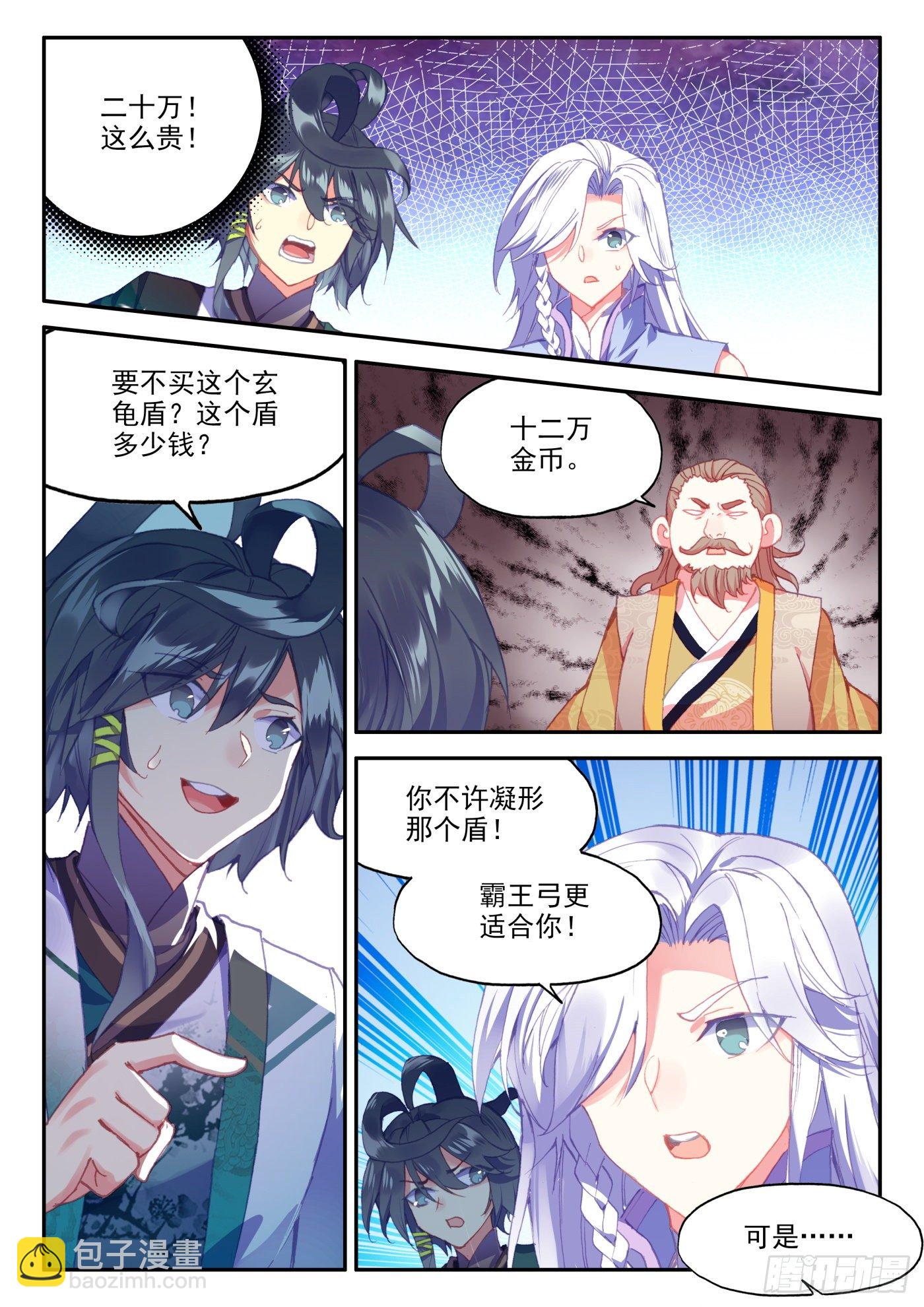 20 这老头好拽啊-第21话