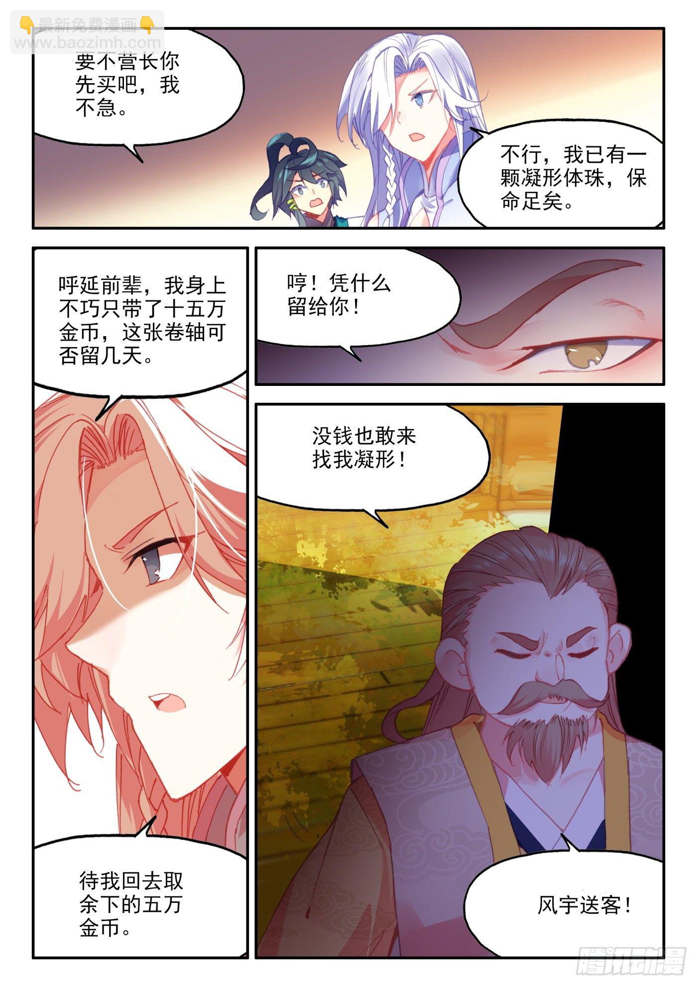 20 这老头好拽啊-第21话