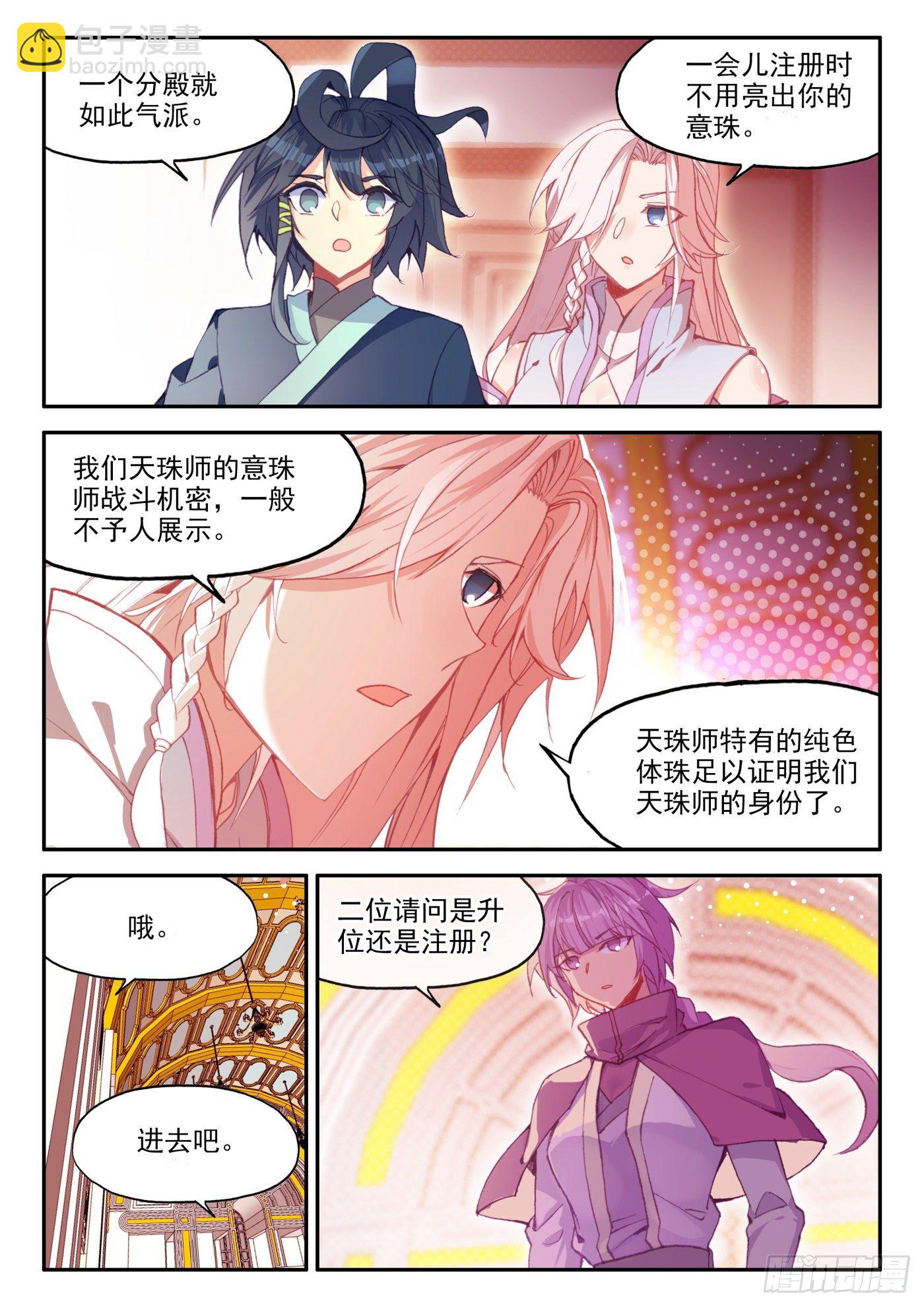 20 这老头好拽啊-第21话