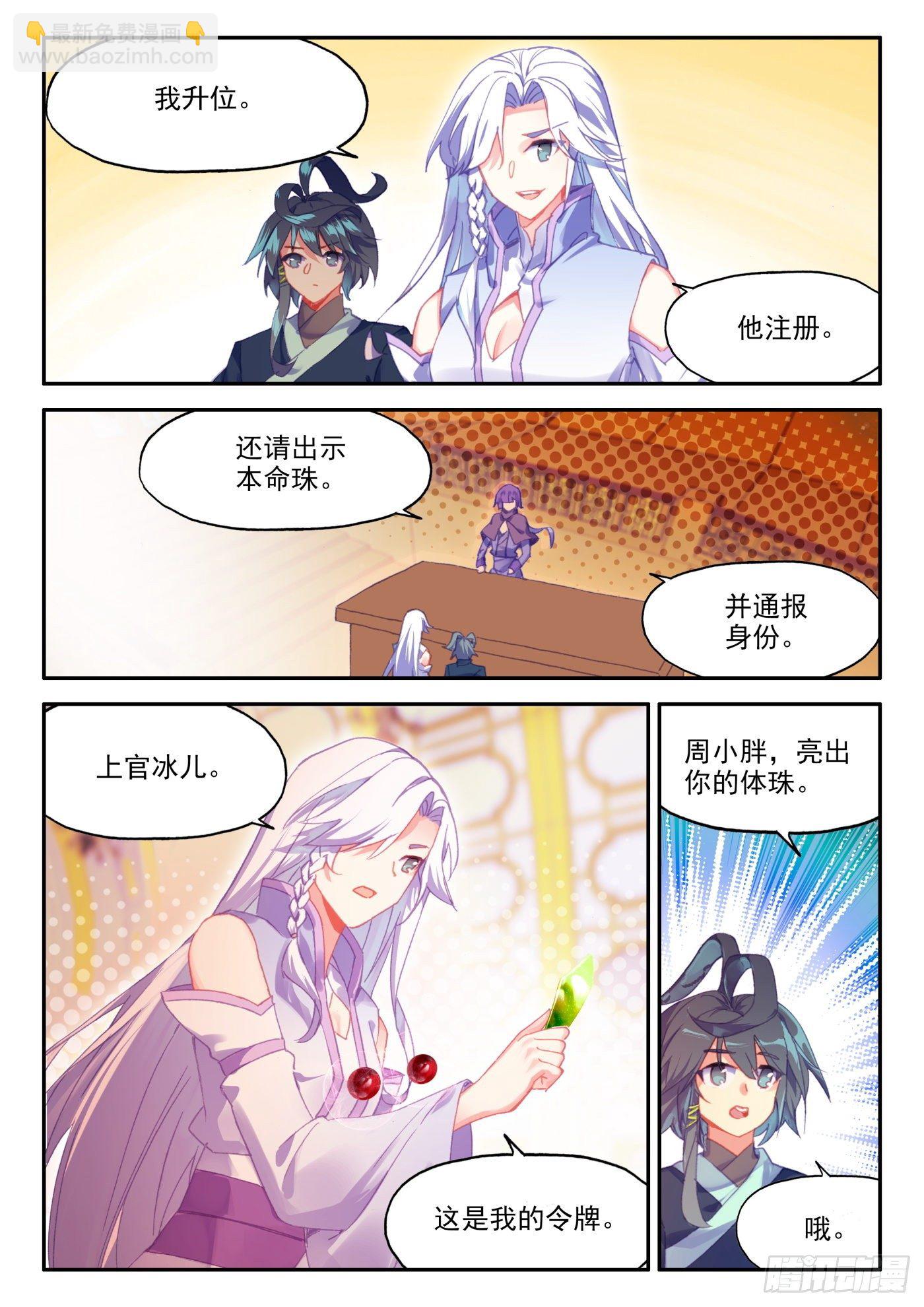 20 这老头好拽啊-第21话