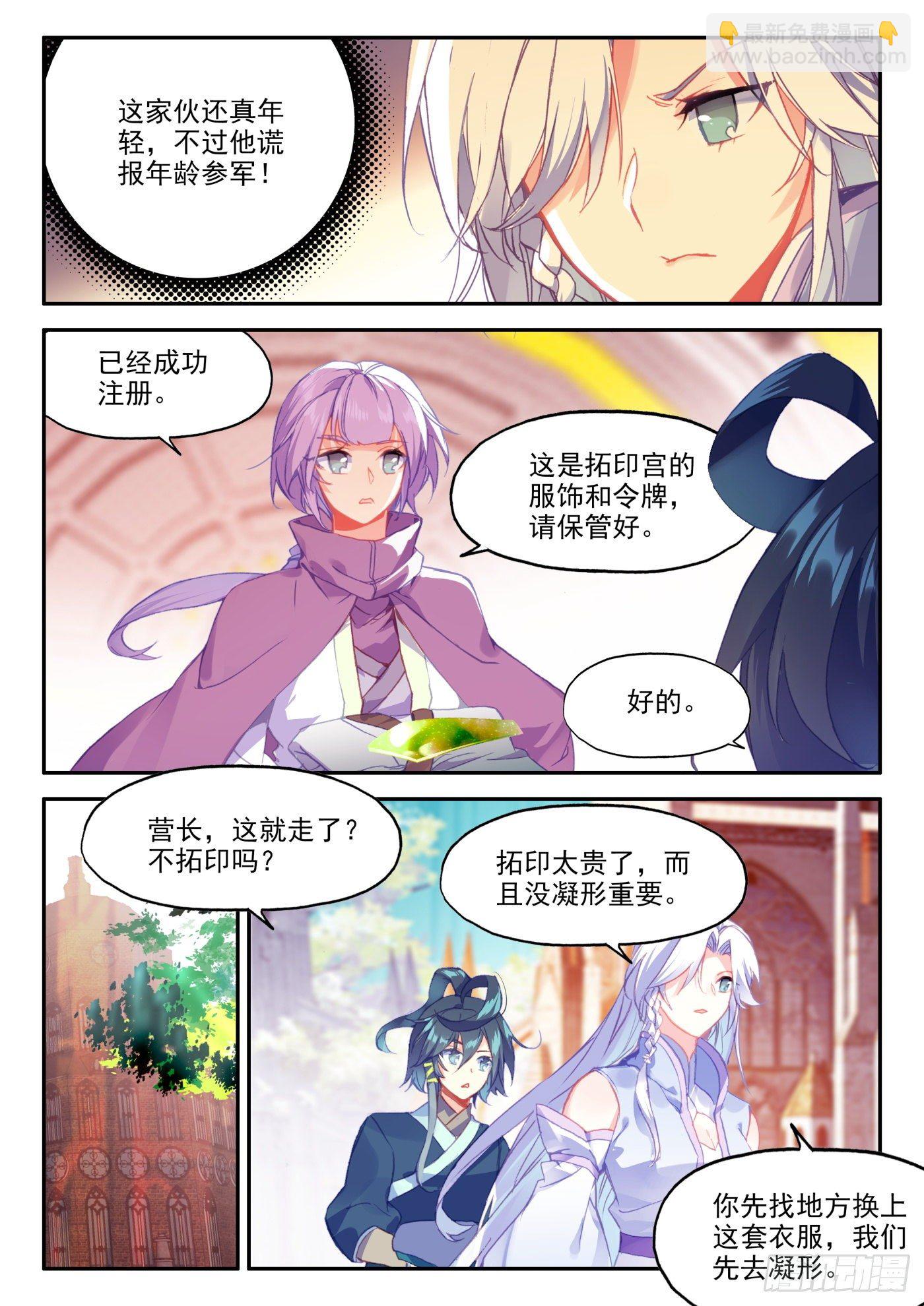 20 这老头好拽啊-第21话