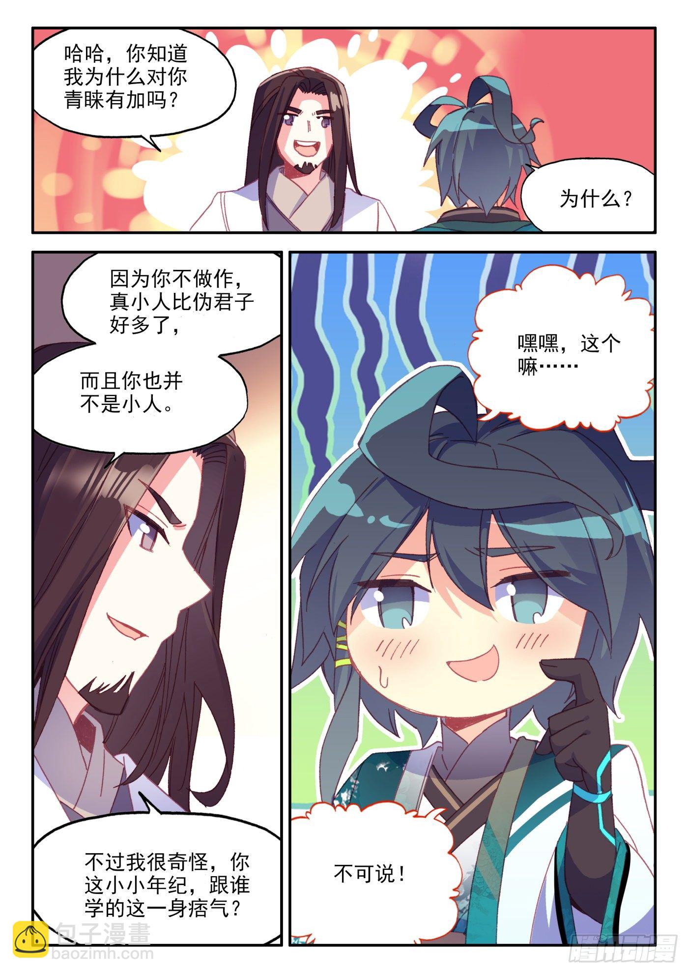 22 一次就成功的霸王弓-第23话