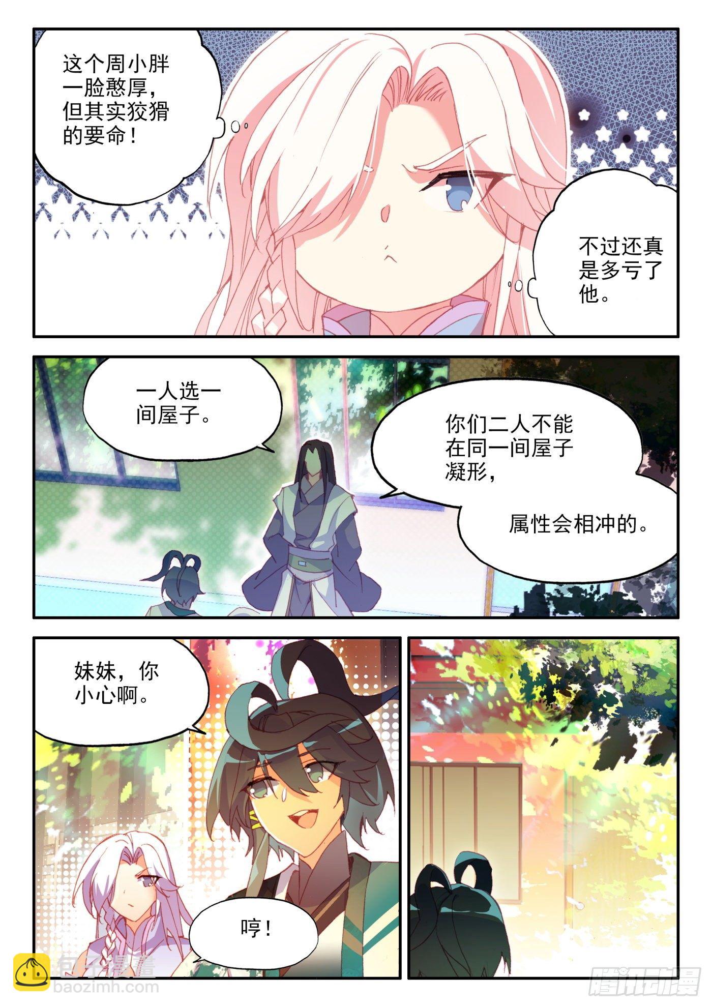 22 一次就成功的霸王弓-第23话