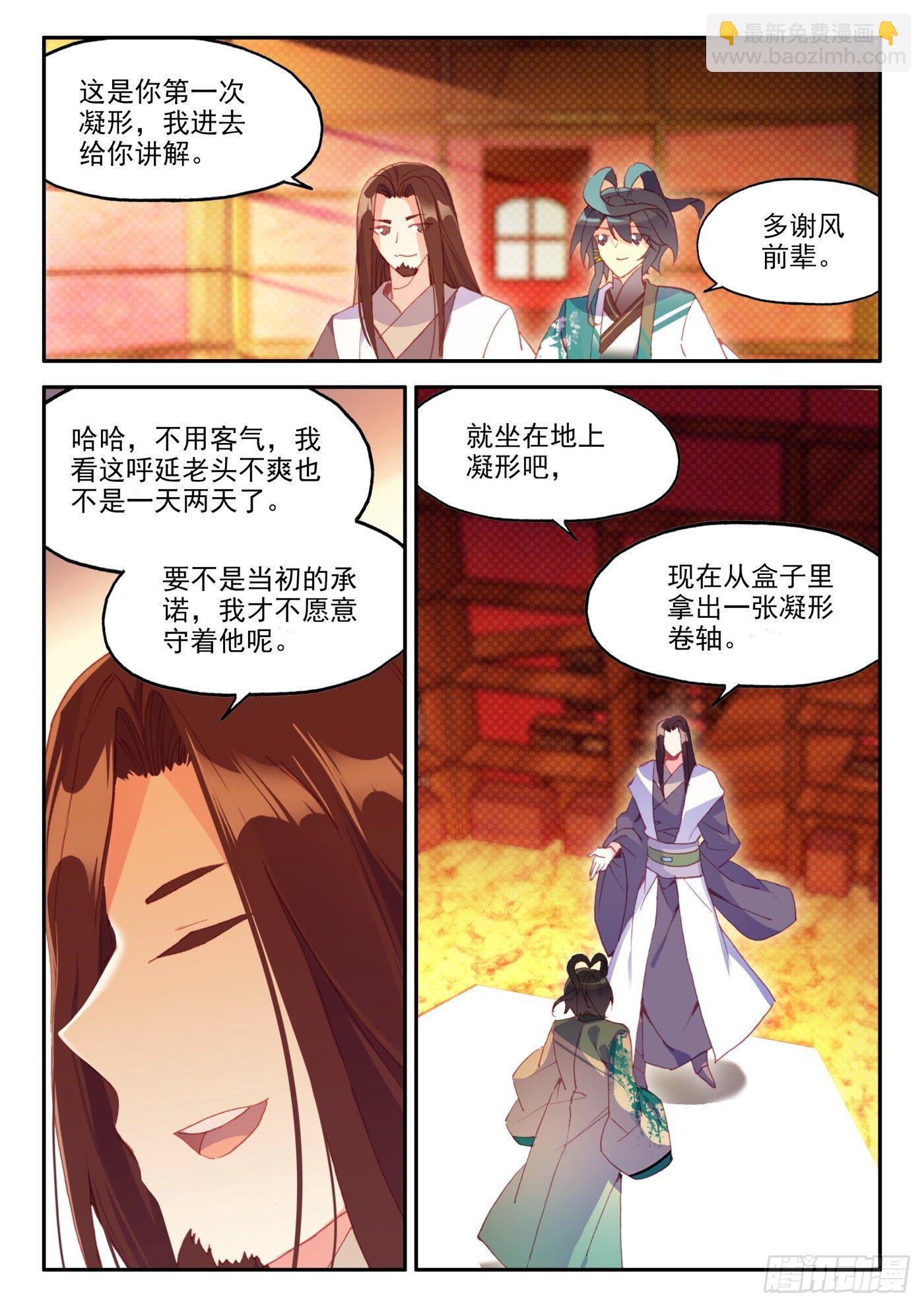 22 一次就成功的霸王弓-第23话