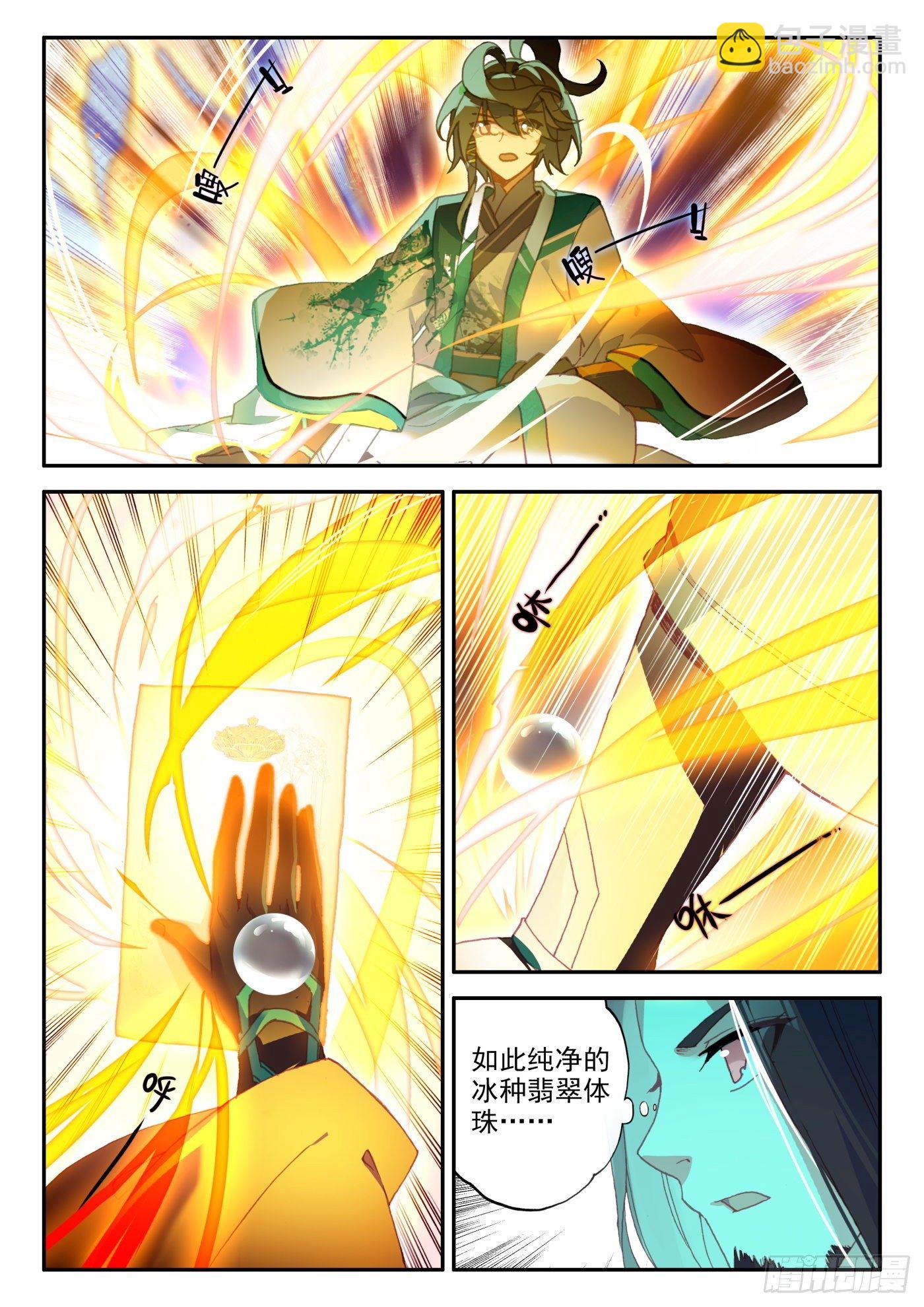22 一次就成功的霸王弓-第23话