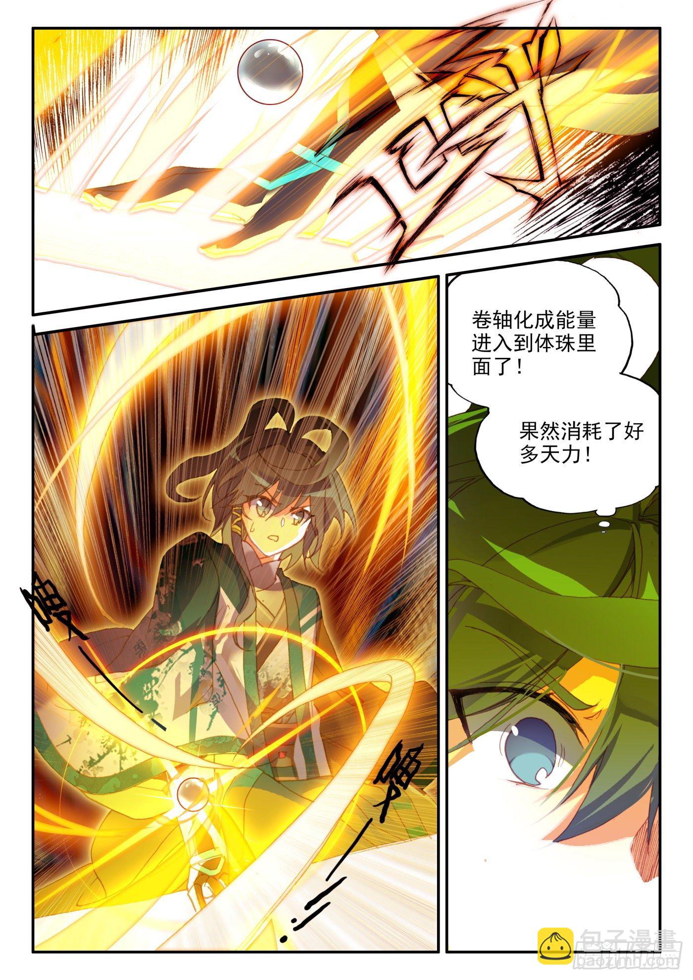 22 一次就成功的霸王弓-第23话