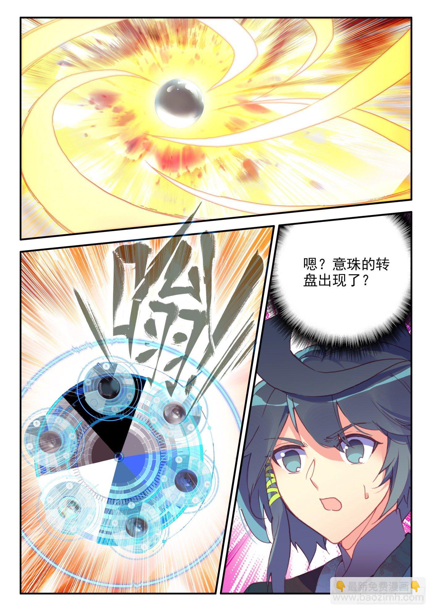 22 一次就成功的霸王弓-第23话