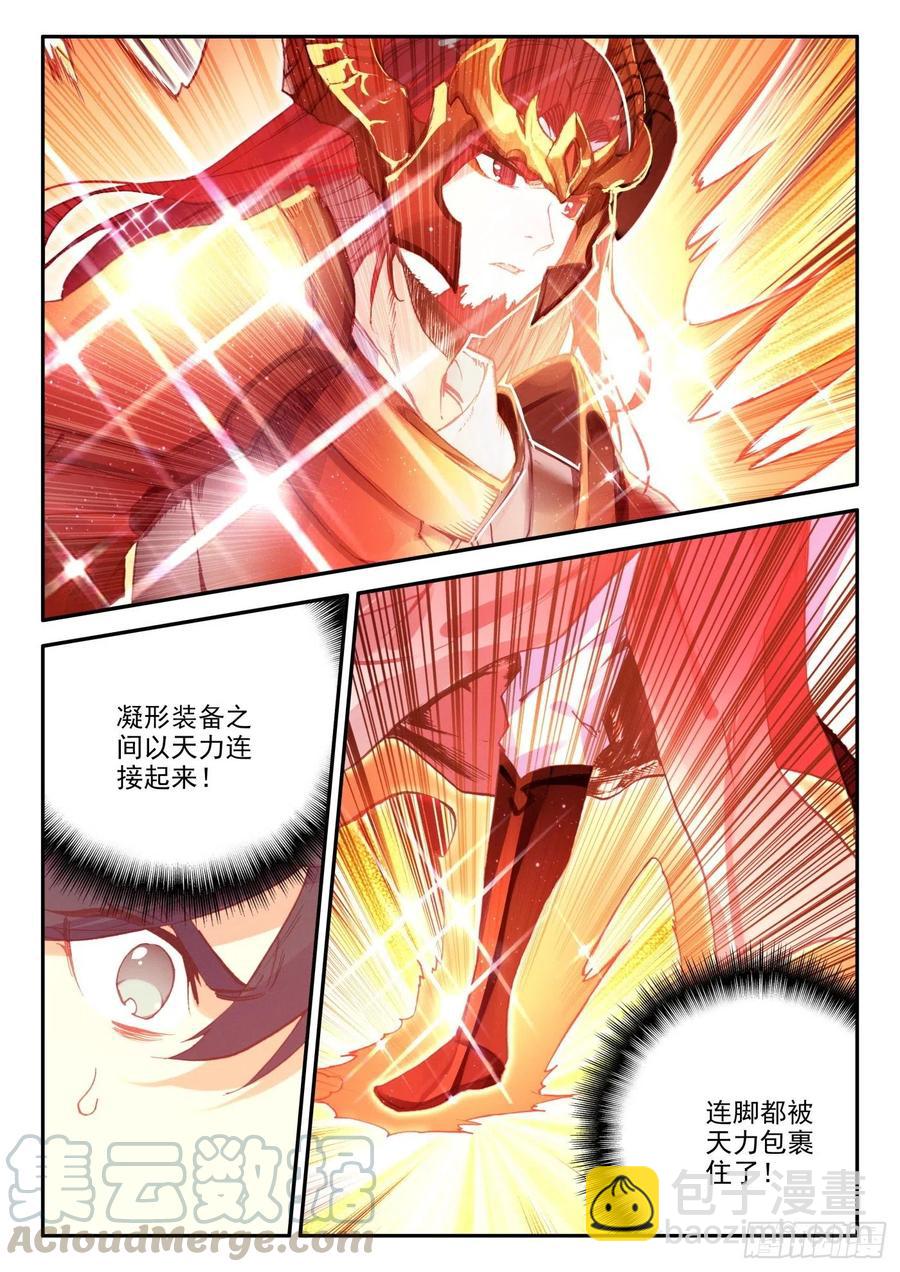 24 体珠凝形-第25话