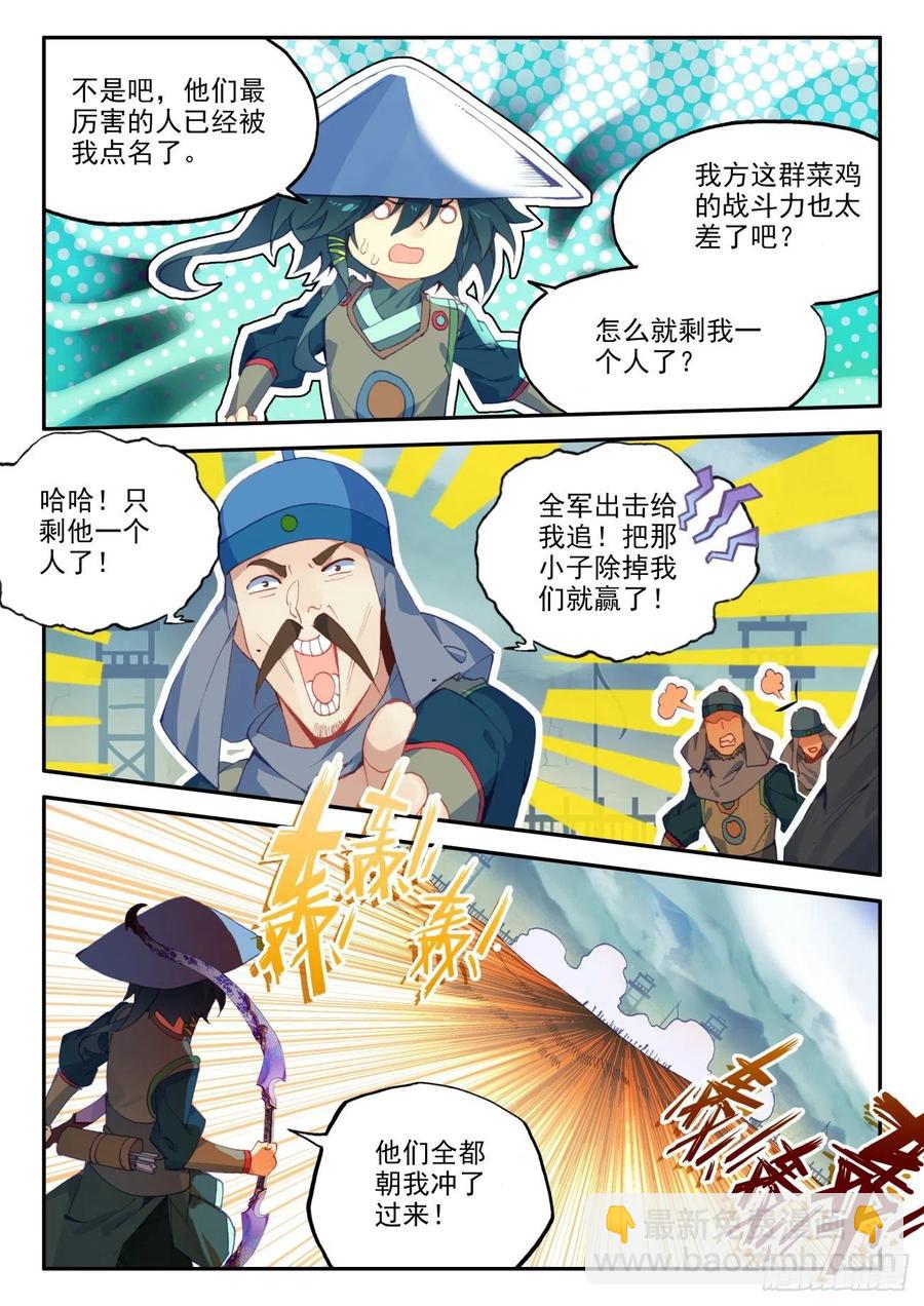 28 放风筝射死你们-第29话