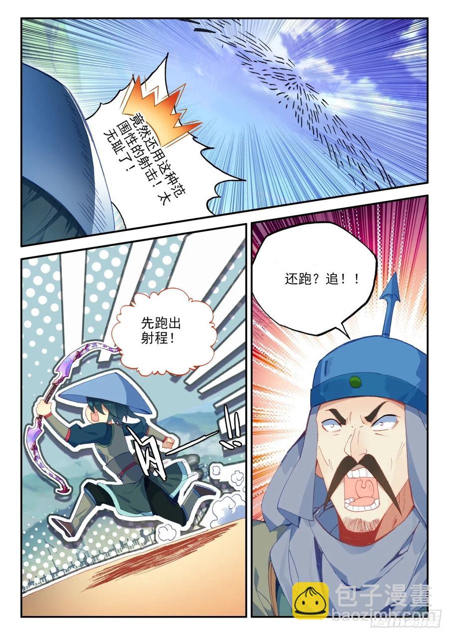 28 放风筝射死你们-第29话
