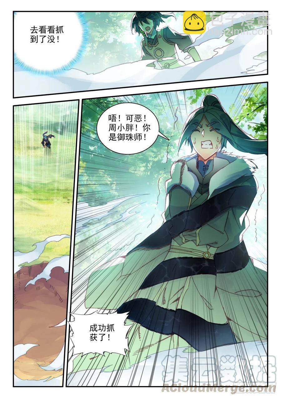 30 初次实战-第31话