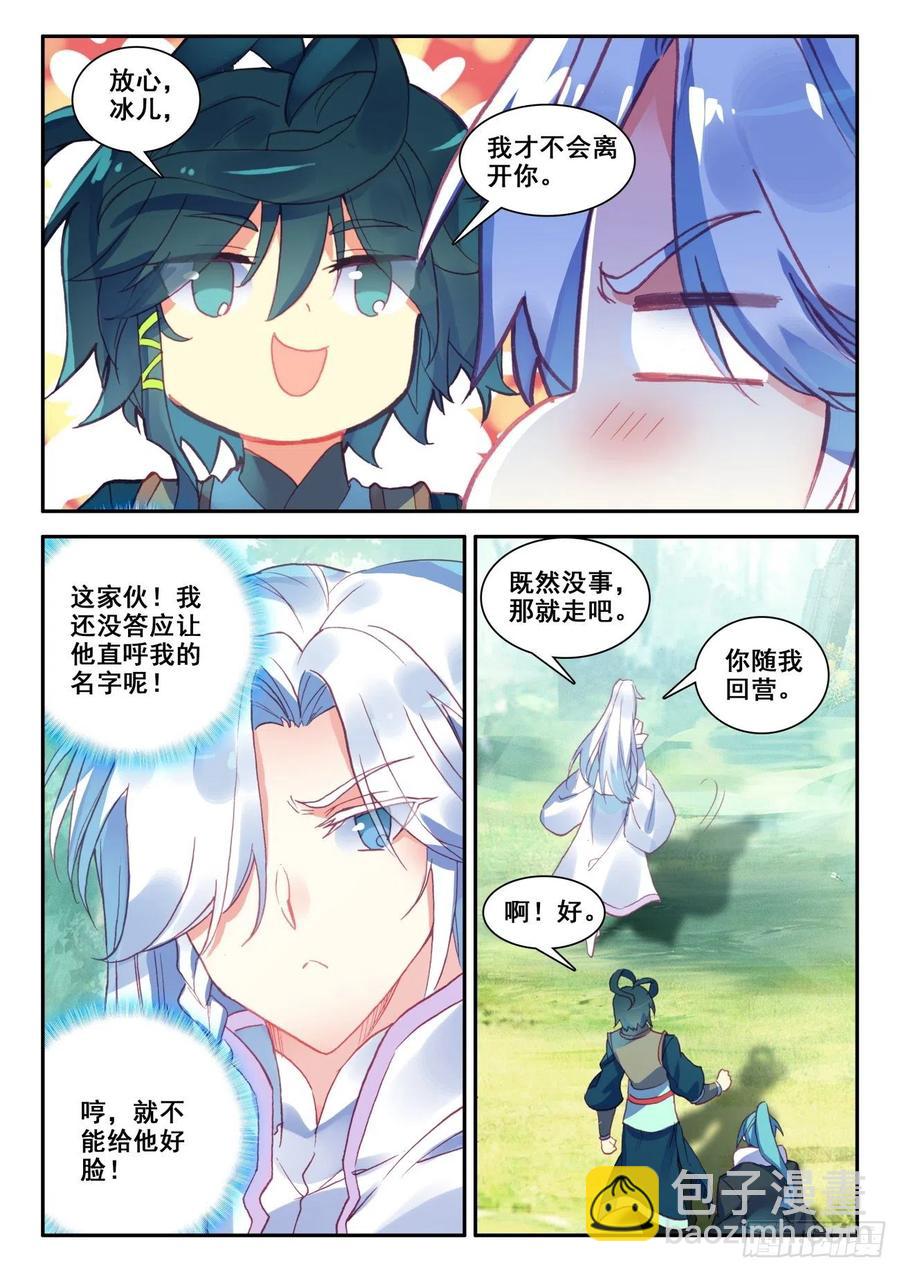 32 神秘力量的吸收-第33话
