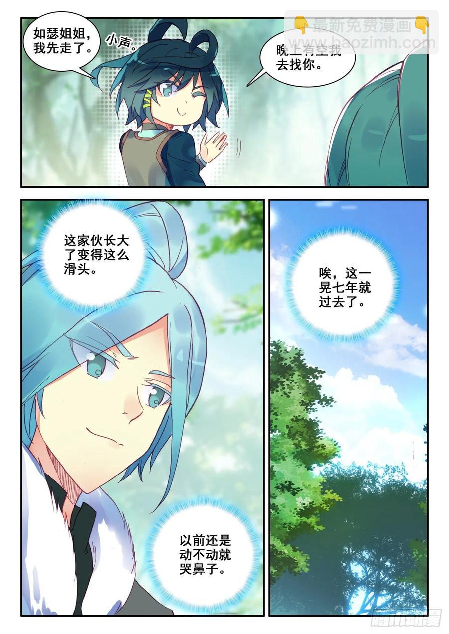 32 神秘力量的吸收-第33话